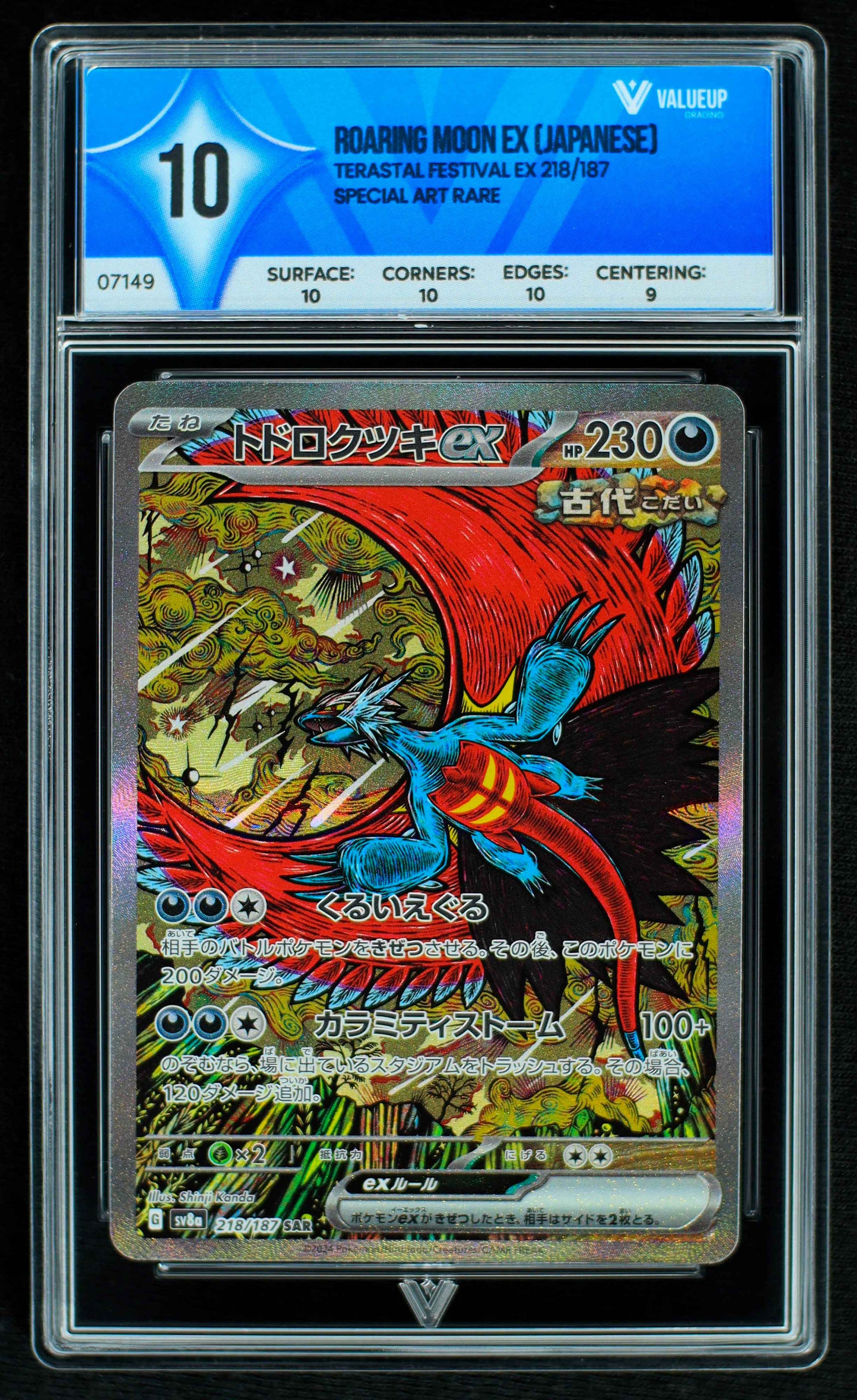 07149 ROARING MOON EX (JAPANESE) Grading Card