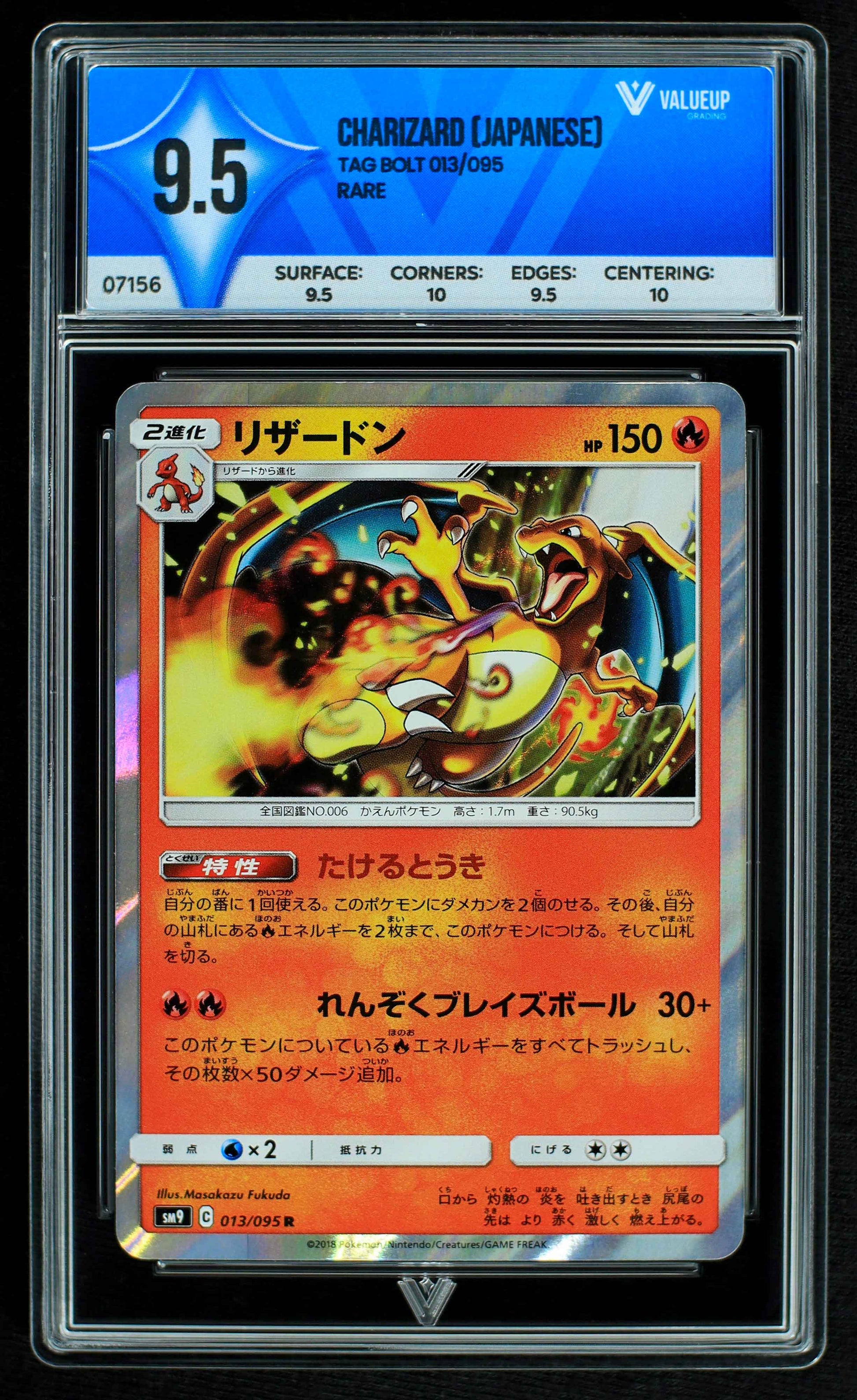 07156 CHARIZARD (JAPANESE) Grading Card