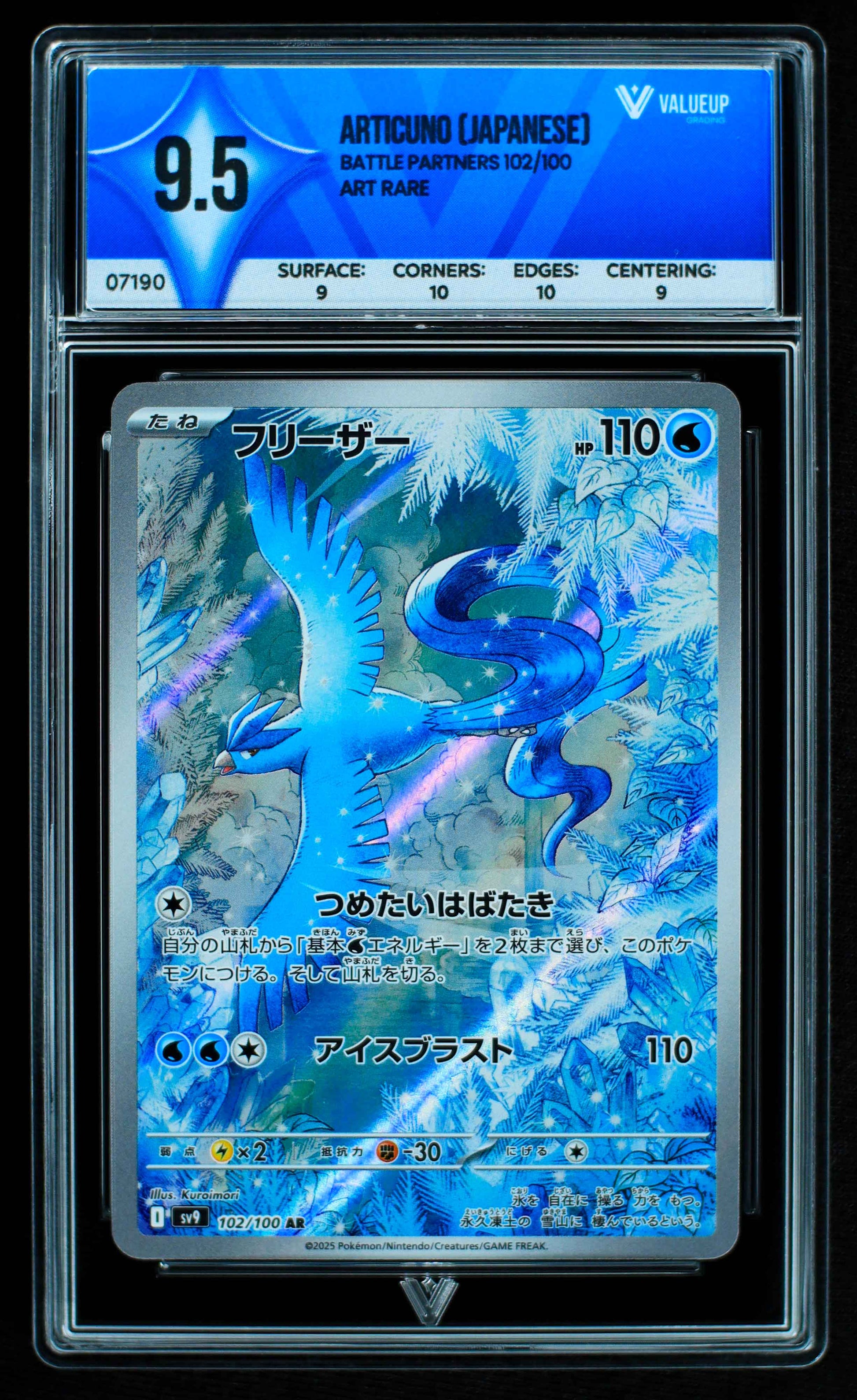 07190 ARTICUNO (JAPANESE) Grading Card