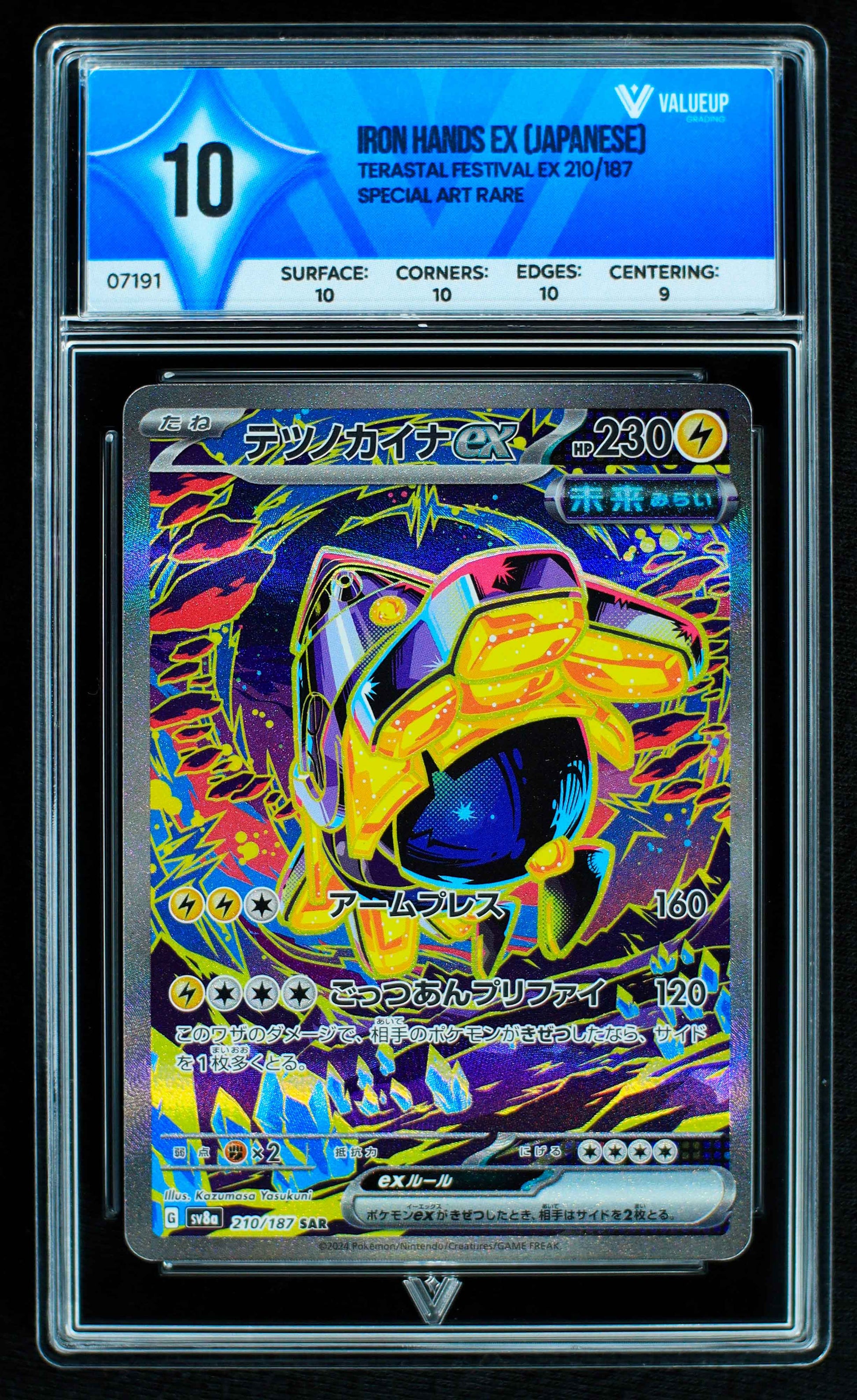 07191 IRON HANDS EX (JAPANESE) Grading Card