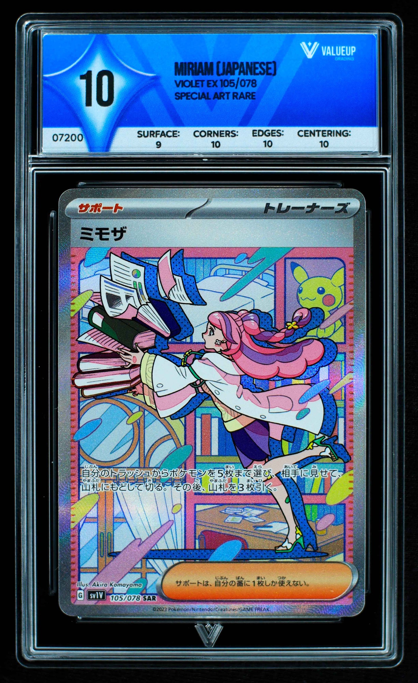 07200 MIRIAM (JAPANESE) Grading Card