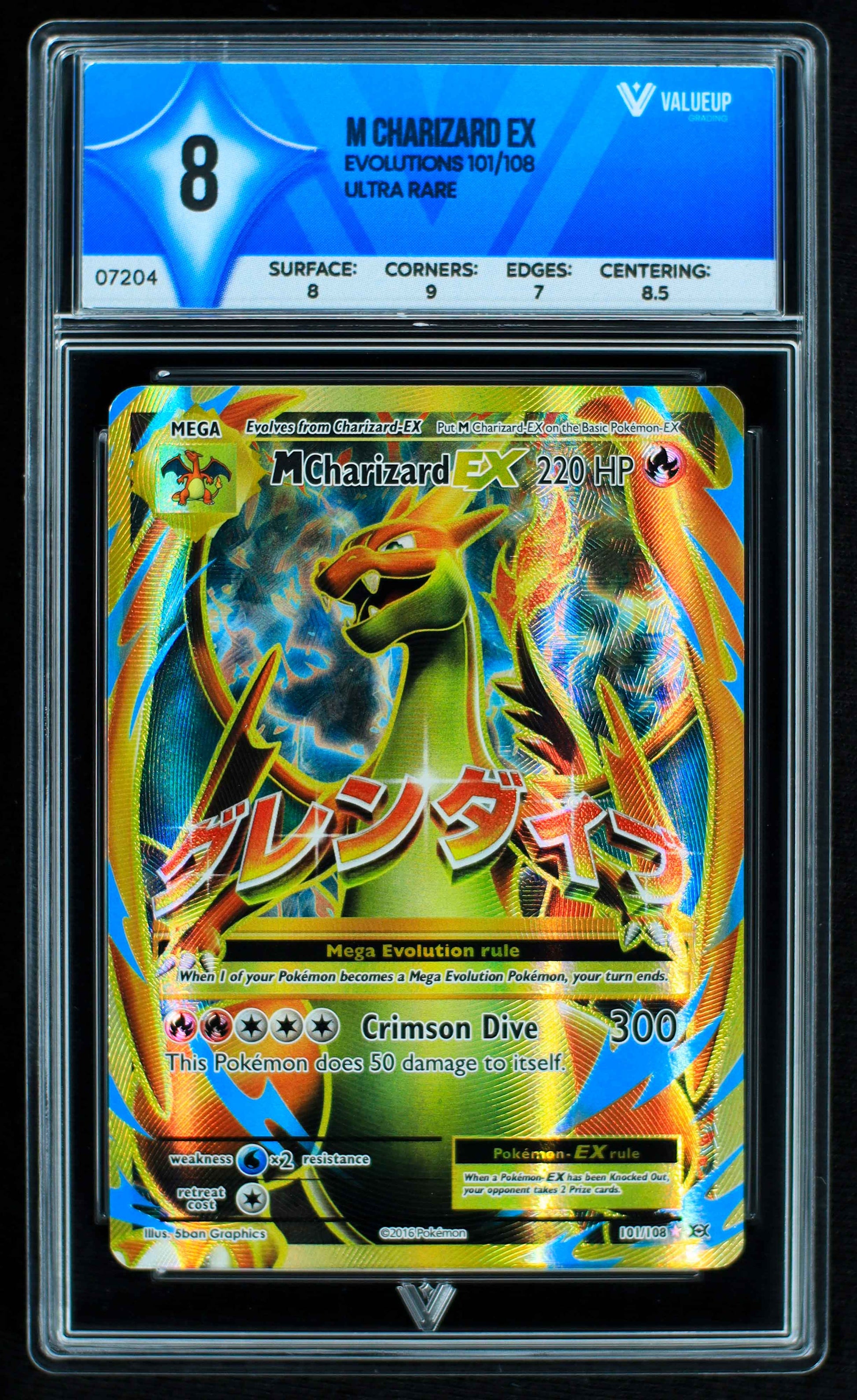 07204 M CHARIZARD EX Grading Card