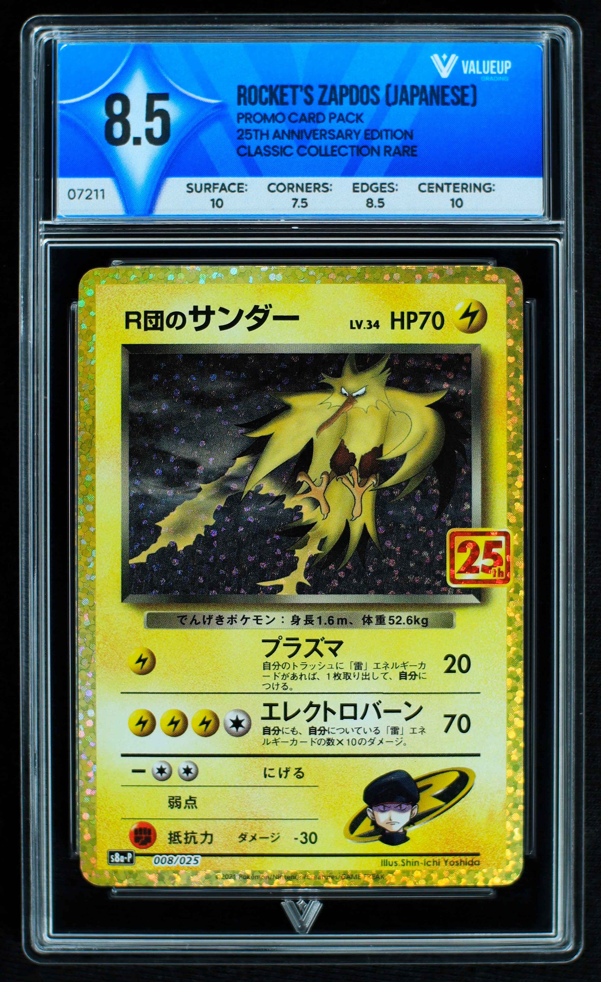 07211 ROCKET'S ZAPDOS (JAPANESE) Grading Card