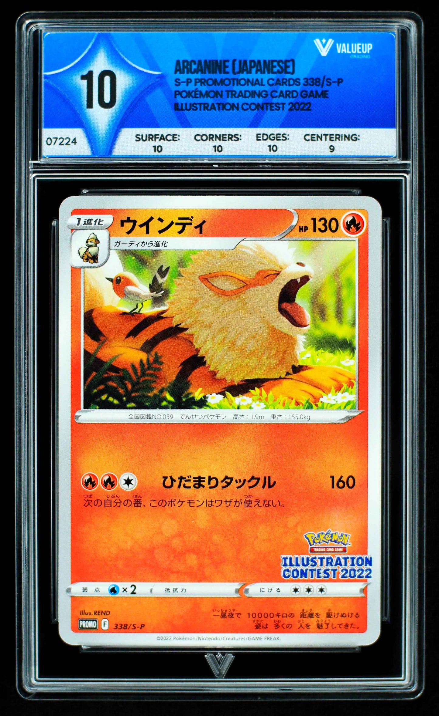 07224 ARCANINE (JAPANESE) Grading Card