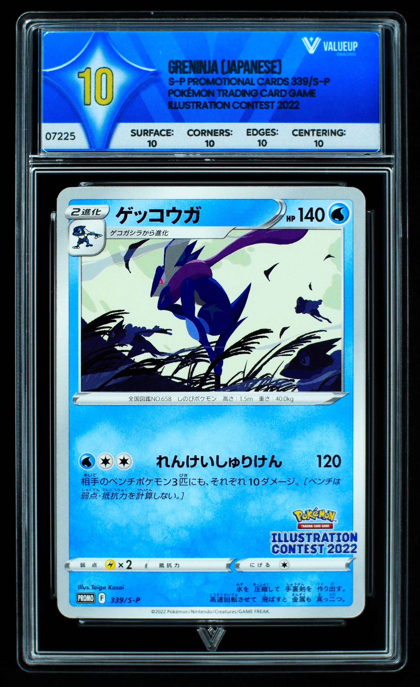 07225 GRENINJA (JAPANESE) Grading Card