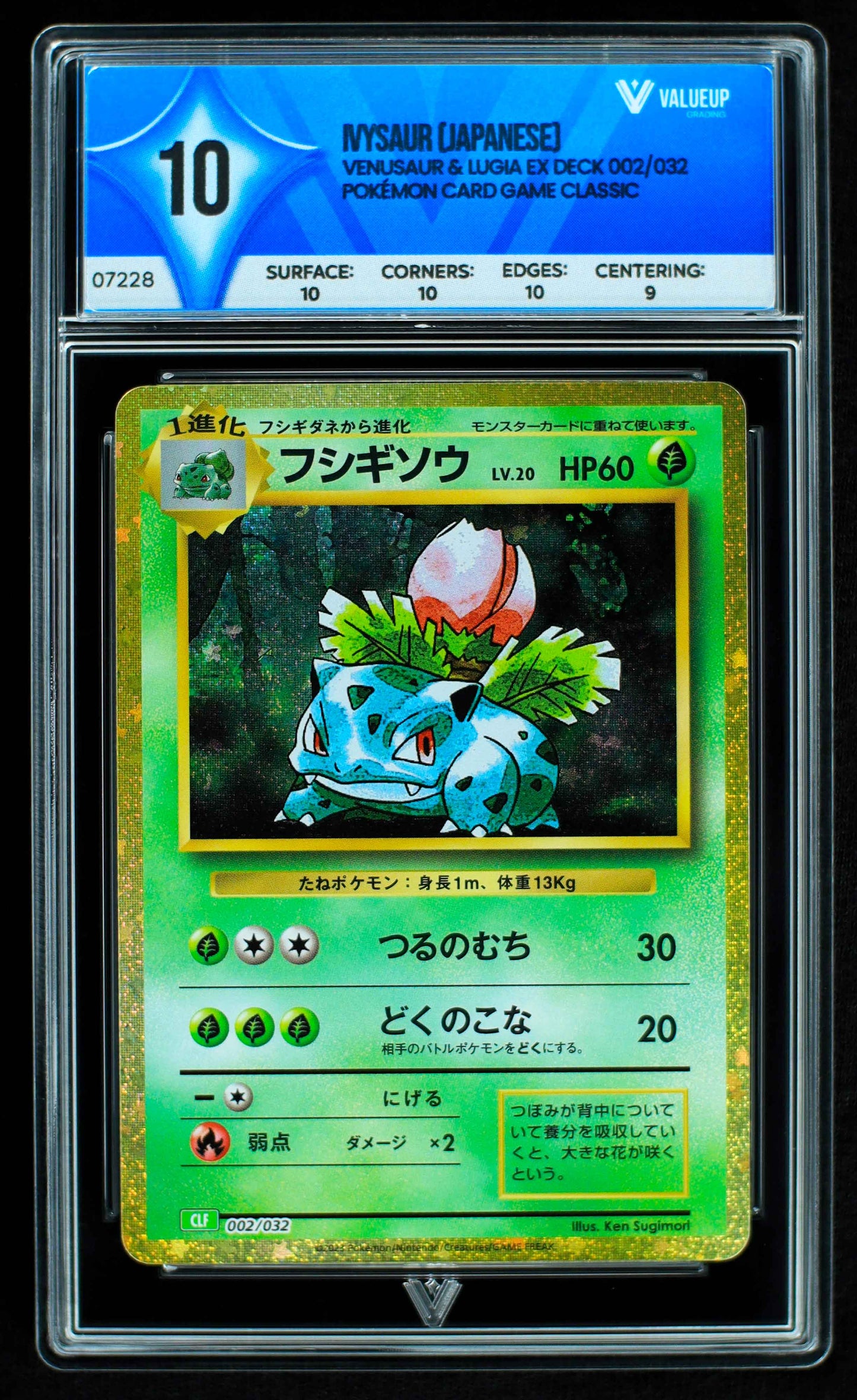 07228 IVYSAUR (JAPANESE) Grading Card