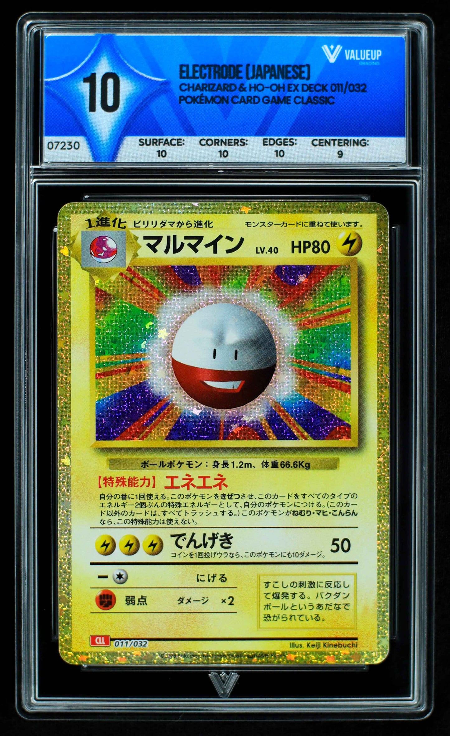 07230 ELECTRODE (JAPANESE) Grading Card