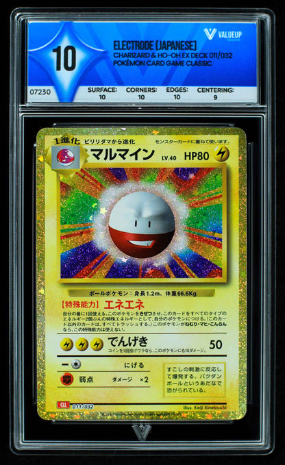 07230 ELECTRODE (JAPANESE) Grading Card