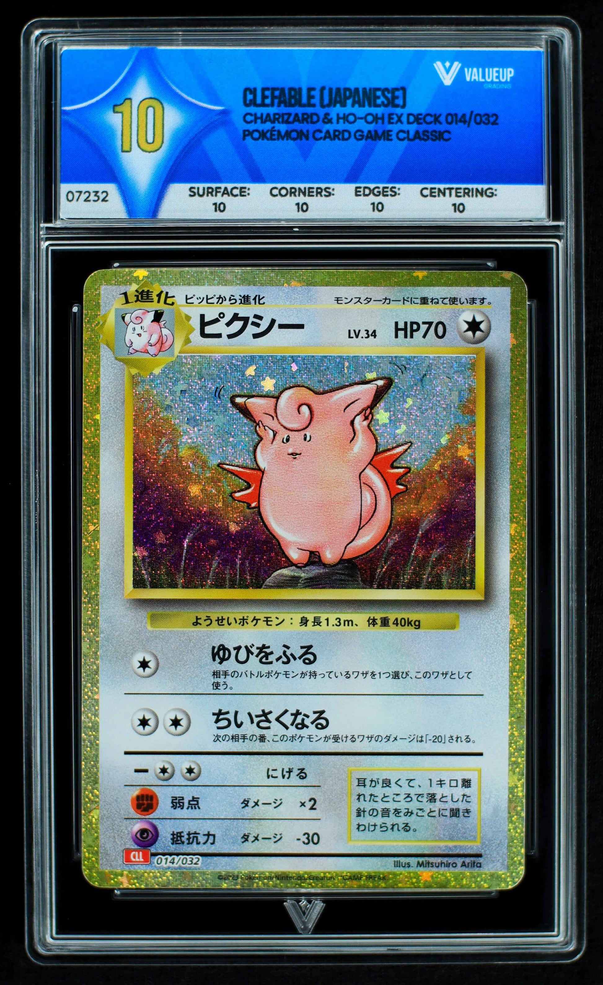 07232 CLEFABLE (JAPANESE) Grading Card