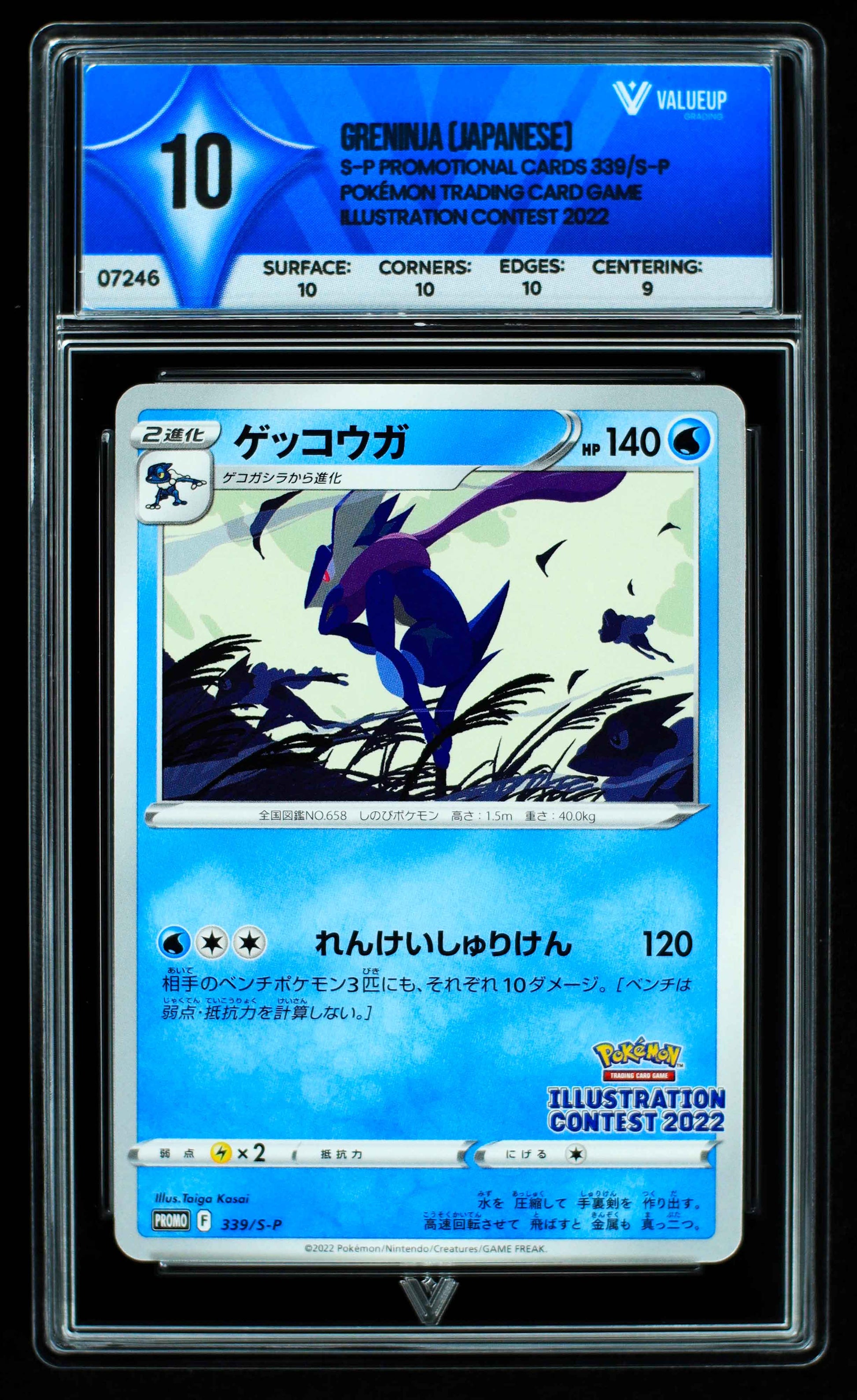 07246 GRENINJA (JAPANESE) Grading Card