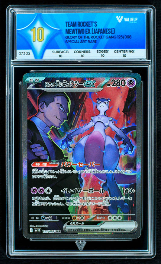07302 TEAM ROCKET'S MEWTWO EX (JAPANESE) Grading Card