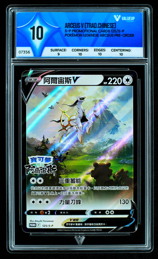 07356 ARCEUS V (TRAD.CHINESE) Grading Card