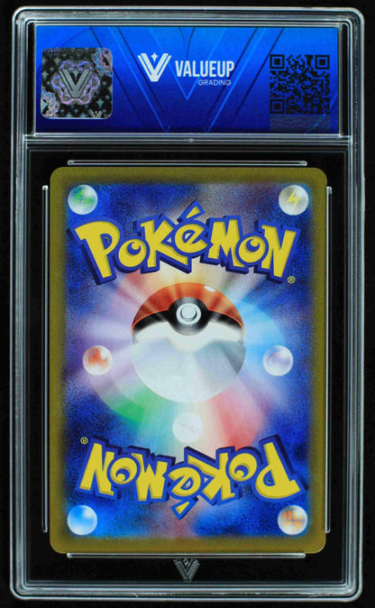 07611 CHARMELEON (JAPANSE) Grading Card