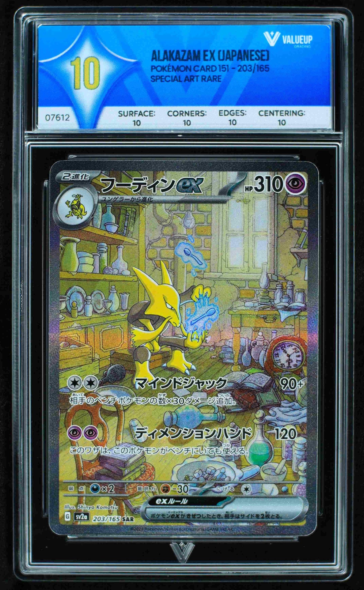 Grading Card Alakazam Ex