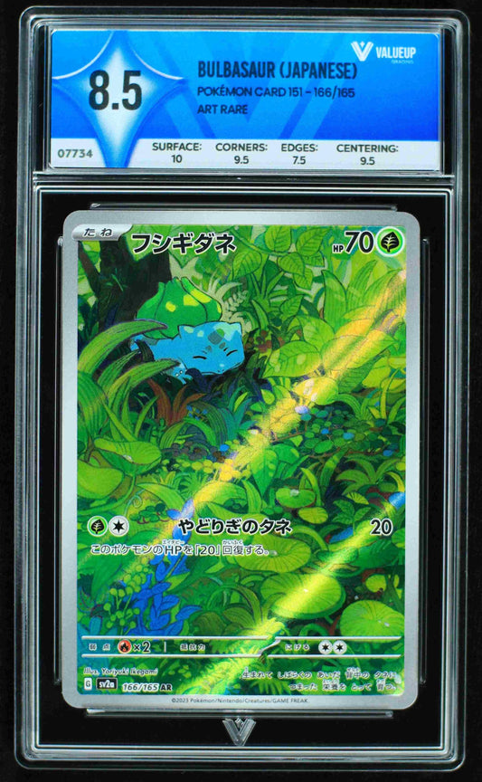 07734 BULBASAUR (JAPANESE)