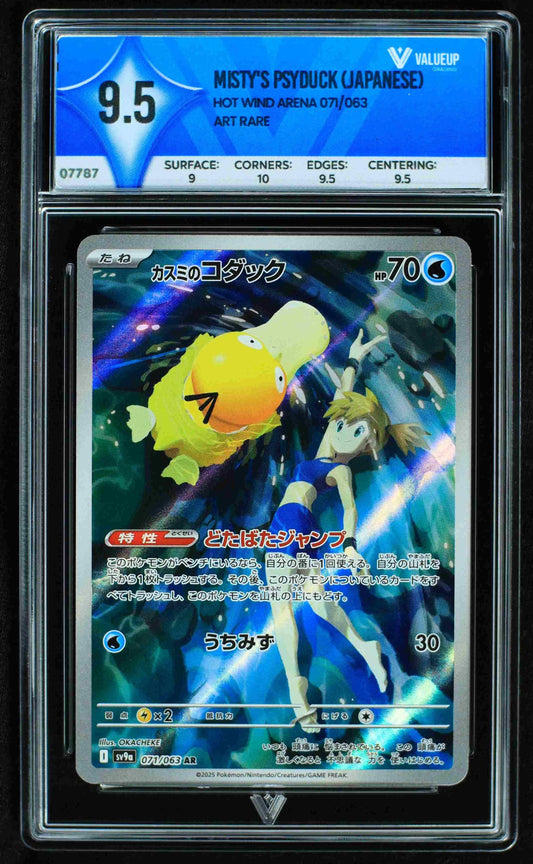 07787 MISTY'S PSYDUCK (JAPANESE)