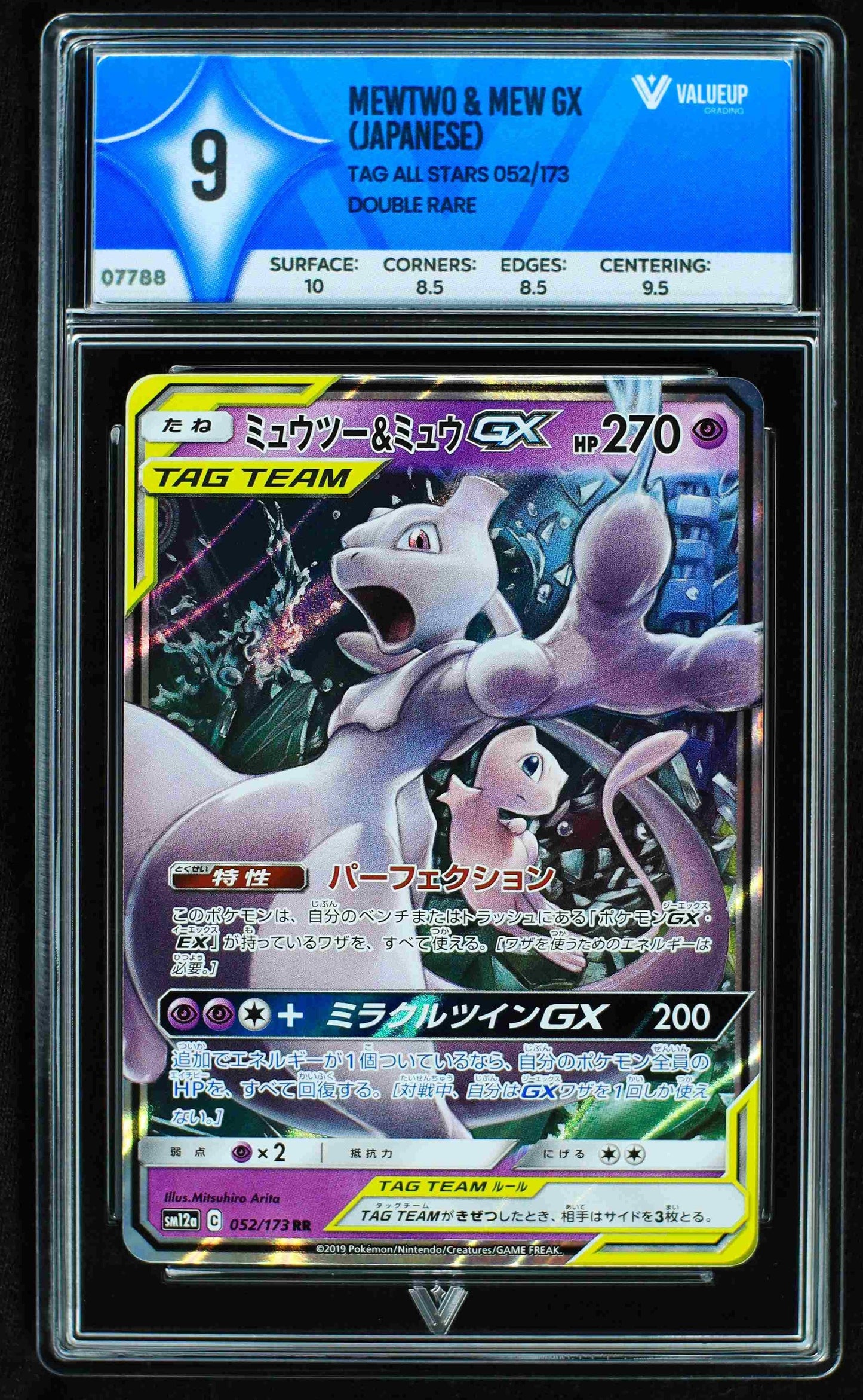 07788 MEWTWO & MEW GX (JAPANESE) Grading Card
