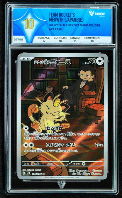 07796 TEAM ROCKET'S MEOWTH (JAPANESE) Grading Card