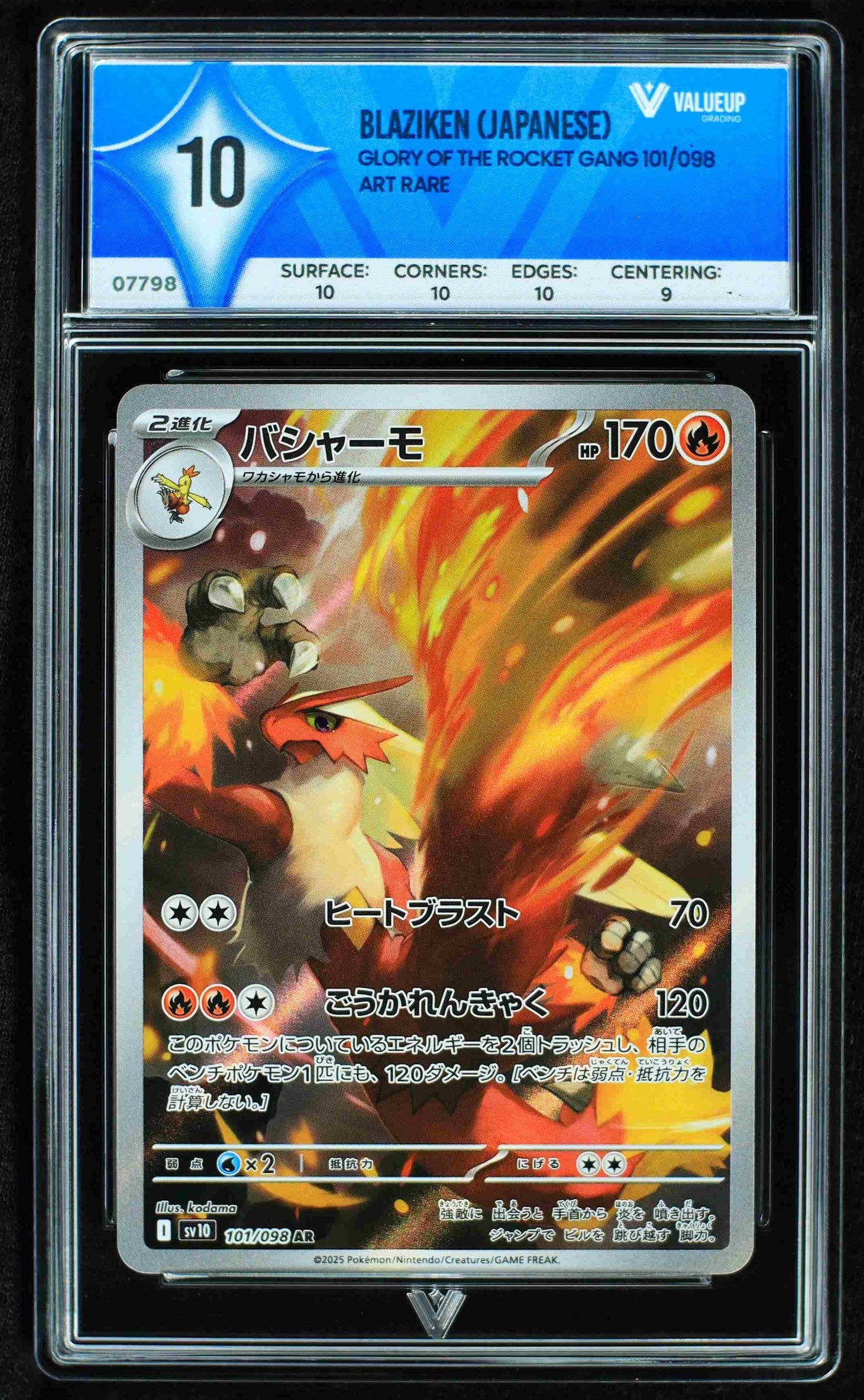 07798 BLAZIKEN (JAPANESE) Grading Card