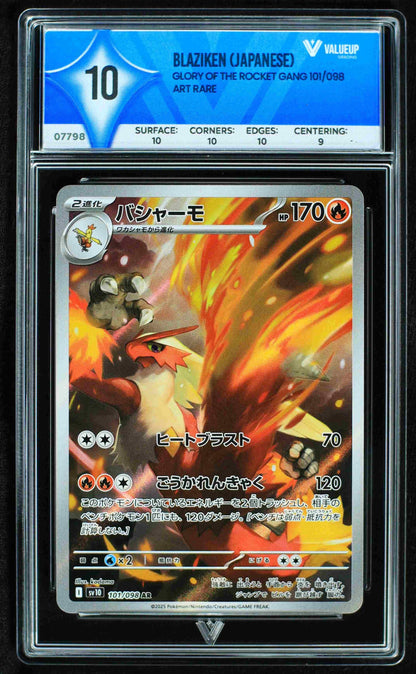07798 BLAZIKEN (JAPANESE) Grading Card