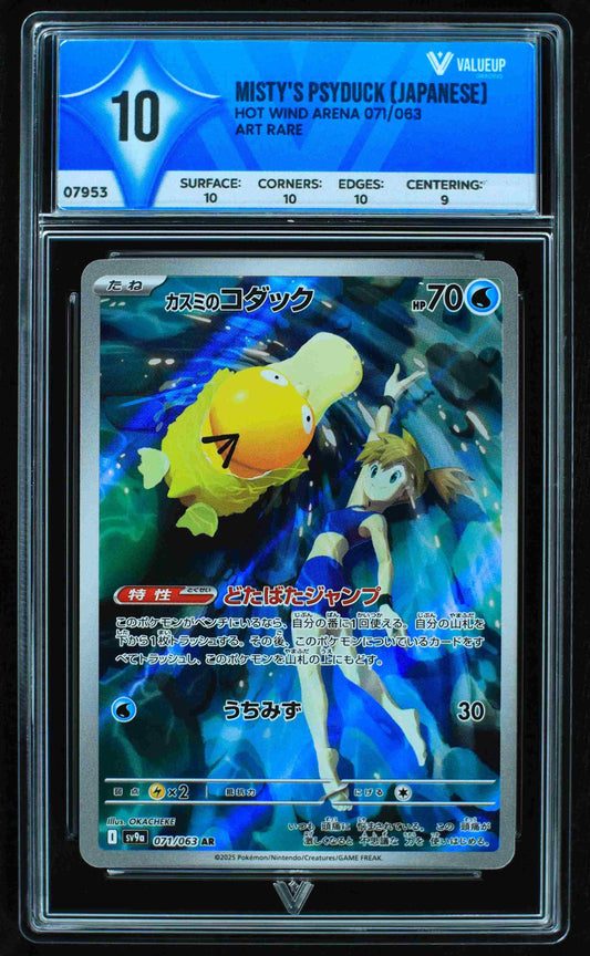 07953 MISTY'S PSYDUCK (JAPANESE)