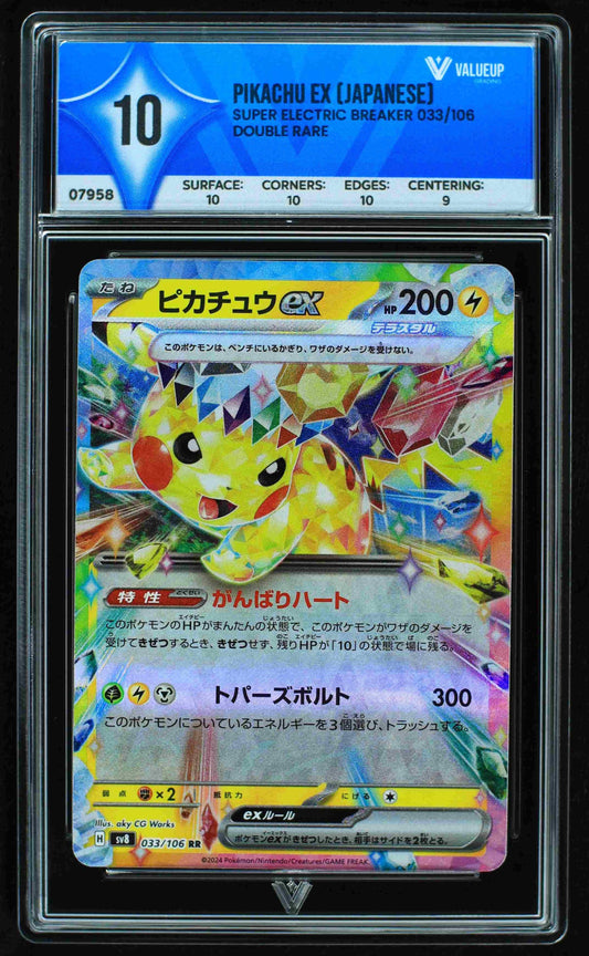 07958 PIKACHU EX (JAPANESE)