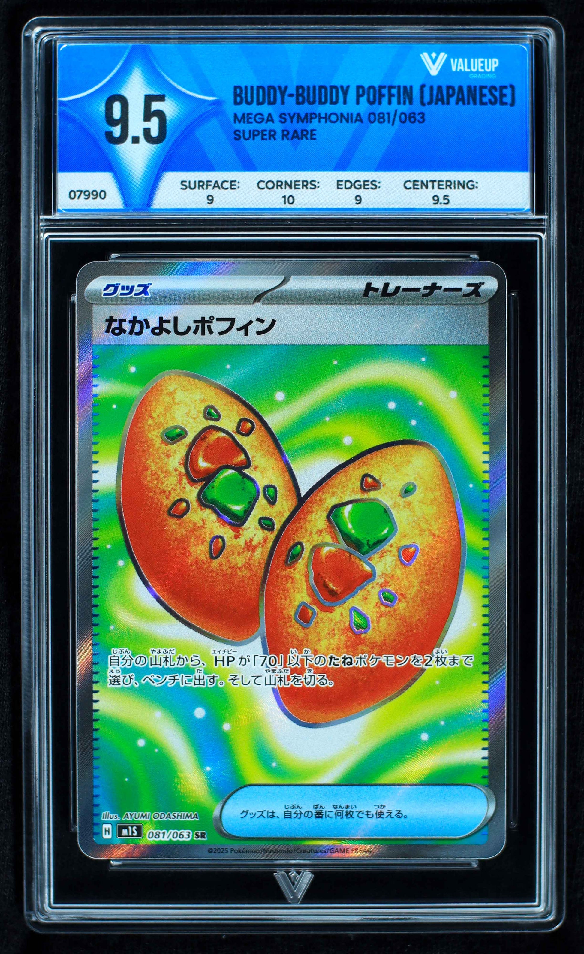 07990 BUDDY-BUDDY POFFIN (JAPANESE) Grading Card
