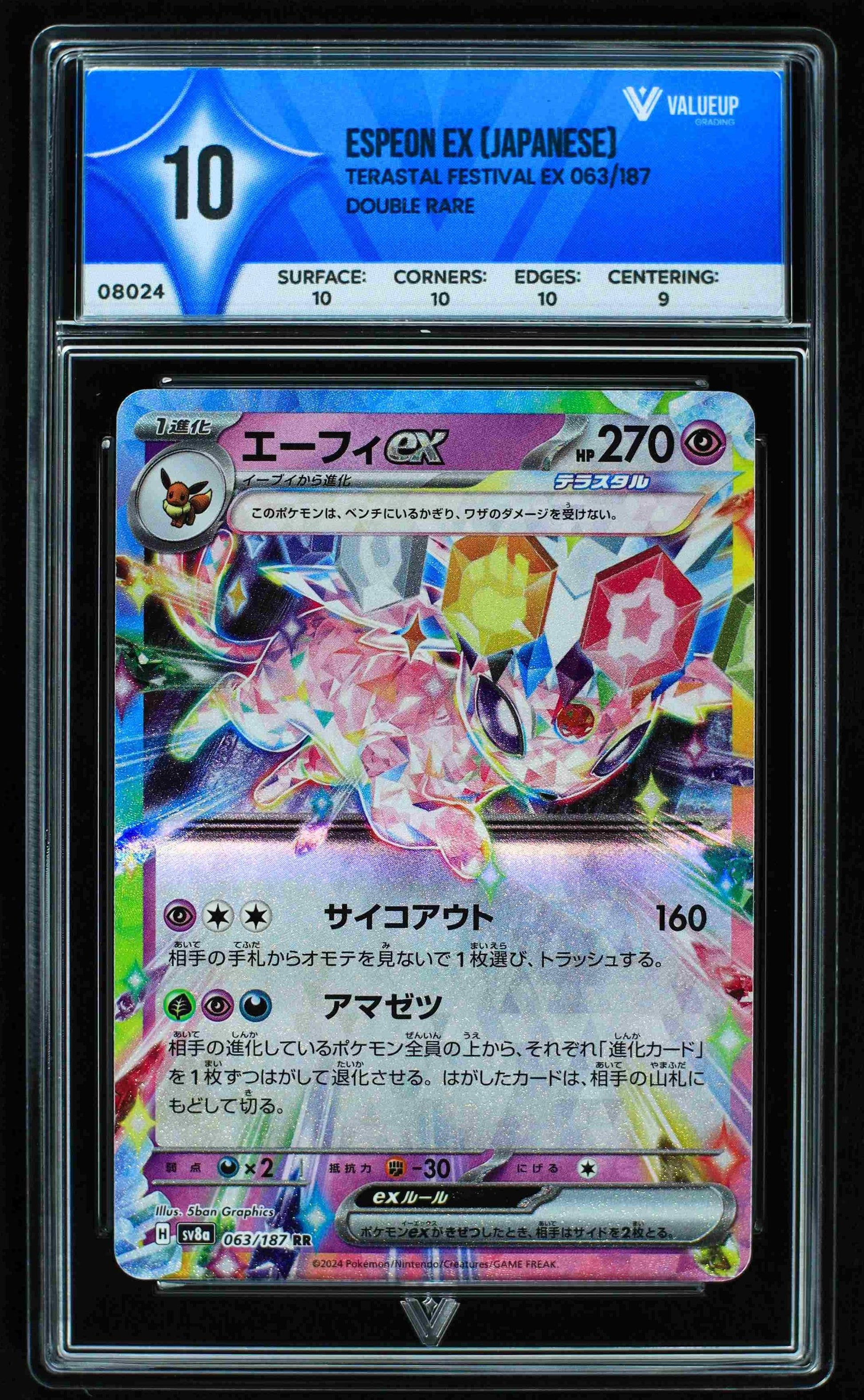 08024 ESPEON EX (JAPANESE) Grading Card