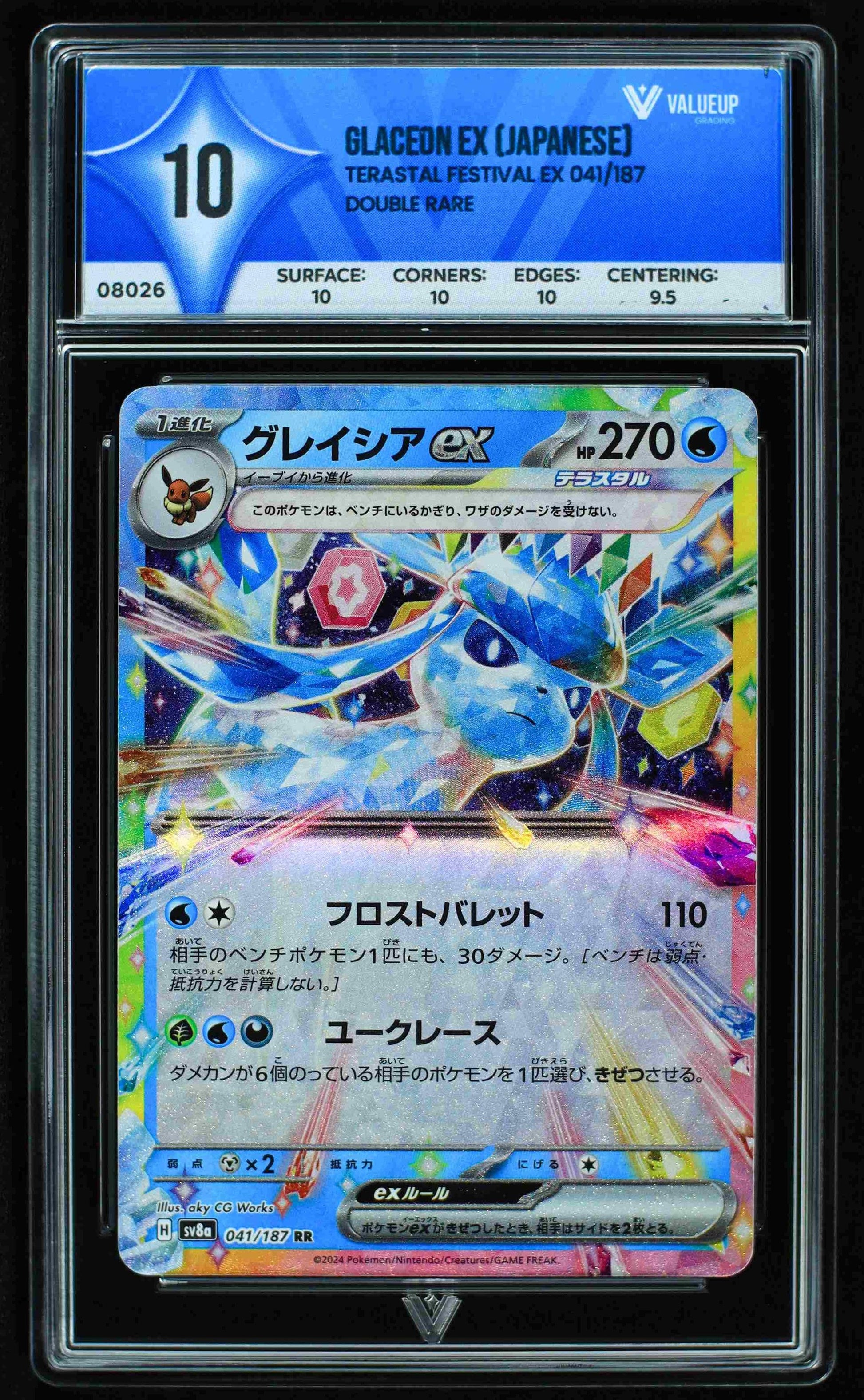 08026 GLACEON EX (JAPANESE) Grading Card