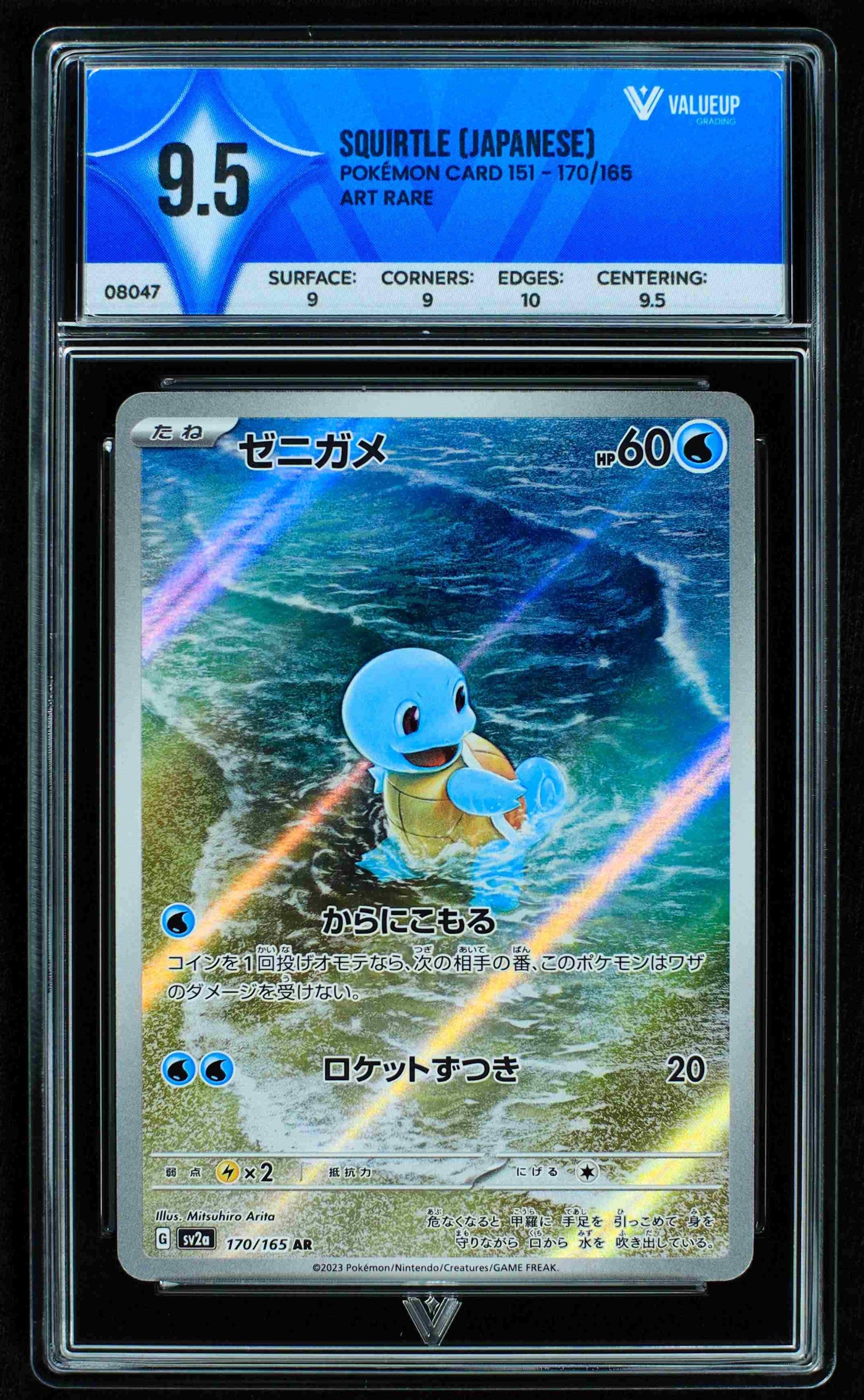 08047 SQUIRTLE (JAPANESE) Grading Card