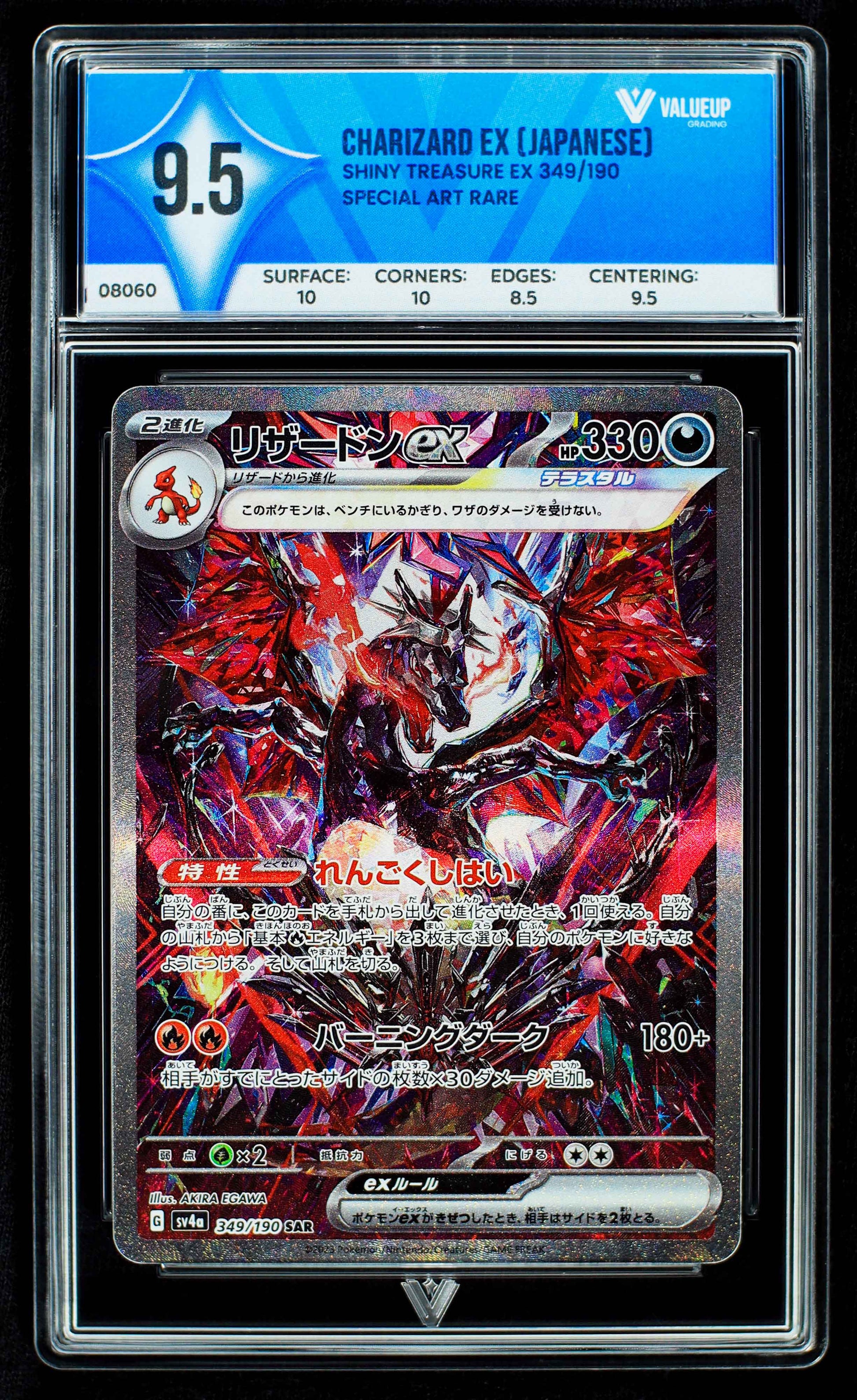 08060 CHARIZARD EX (JAPANESE) Grading Card