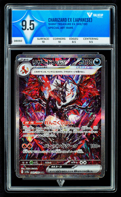 08060 CHARIZARD EX (JAPANESE) Grading Card