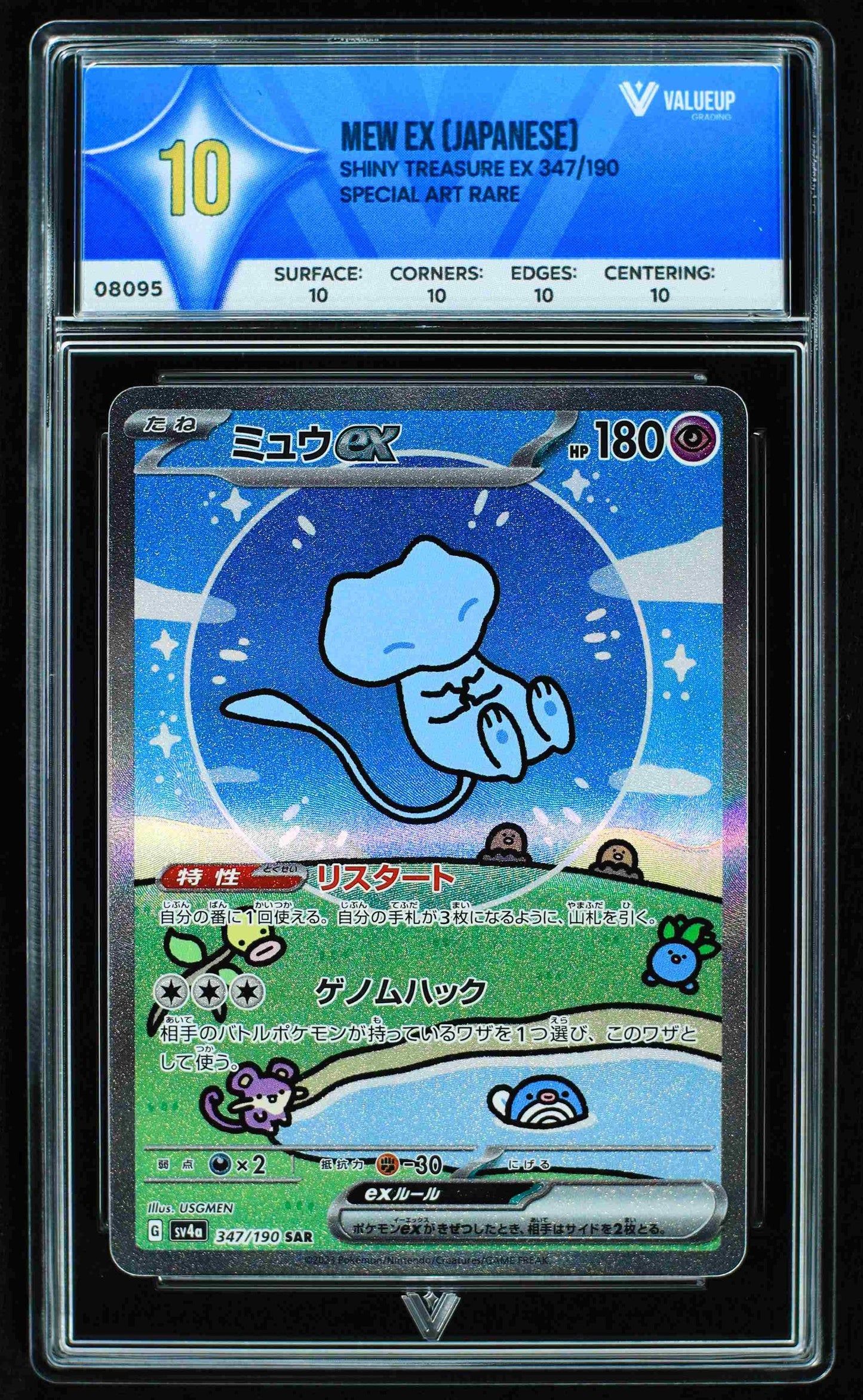 08095 MEW EX Grading Card
