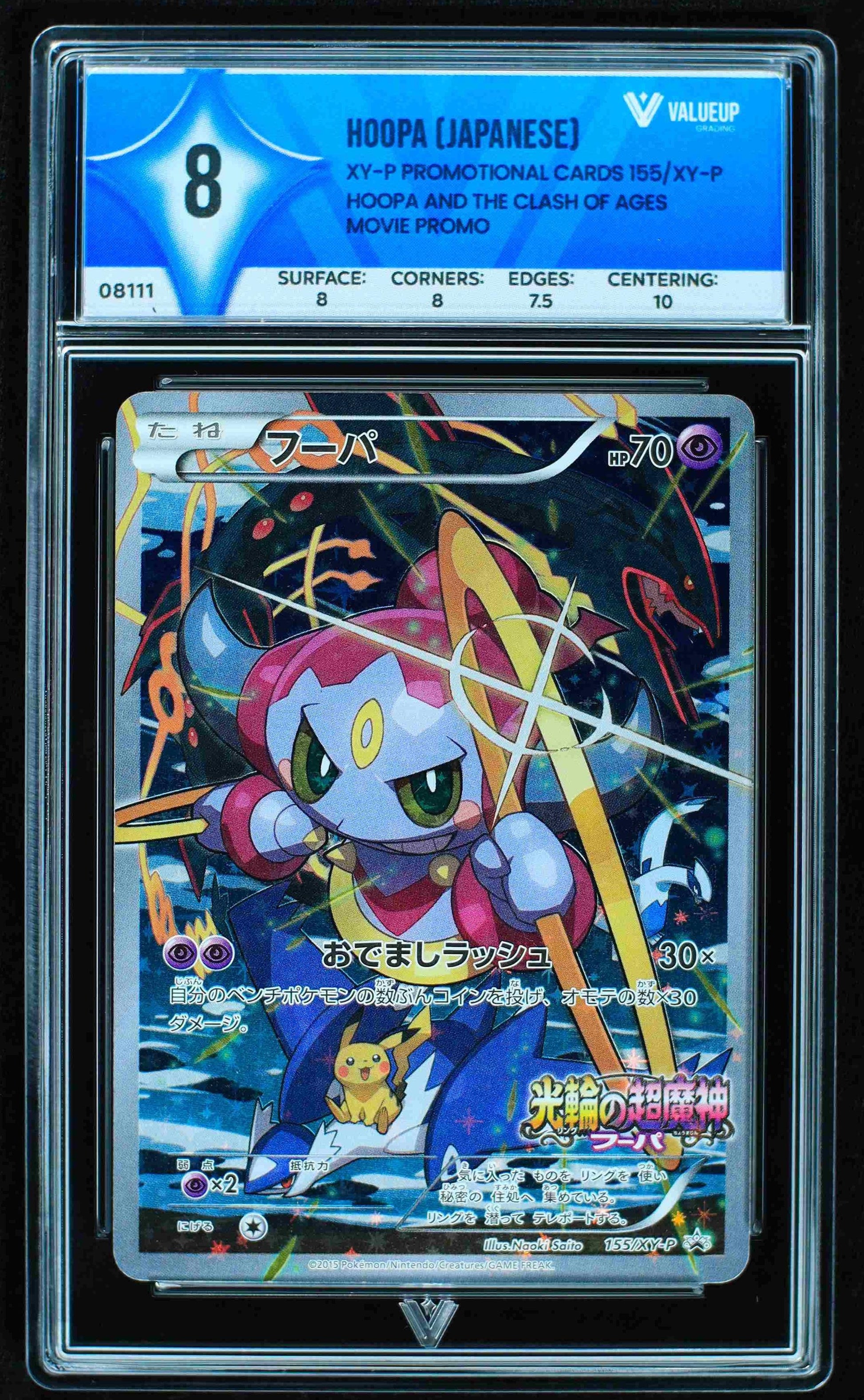 08111 HOOPA (JAPANESE) Grading Card