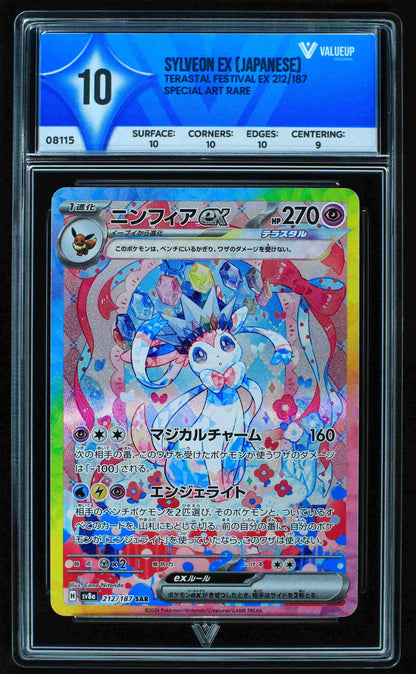 08115 SYLVEON EX (JAPANESE) Grading Card