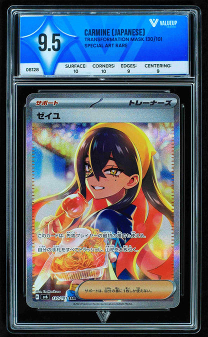 08128 CARMINE (JAPANESE) Grading Card