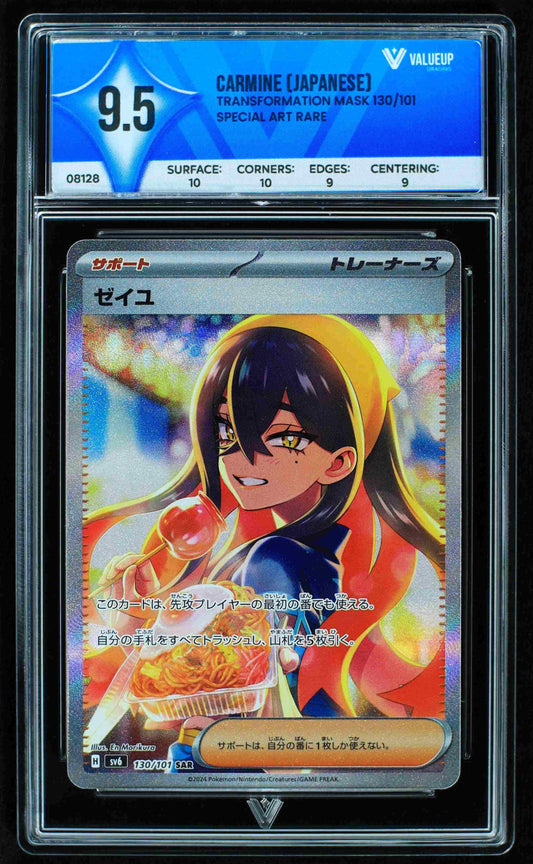 08128 CARMINE (JAPANESE) Grading Card