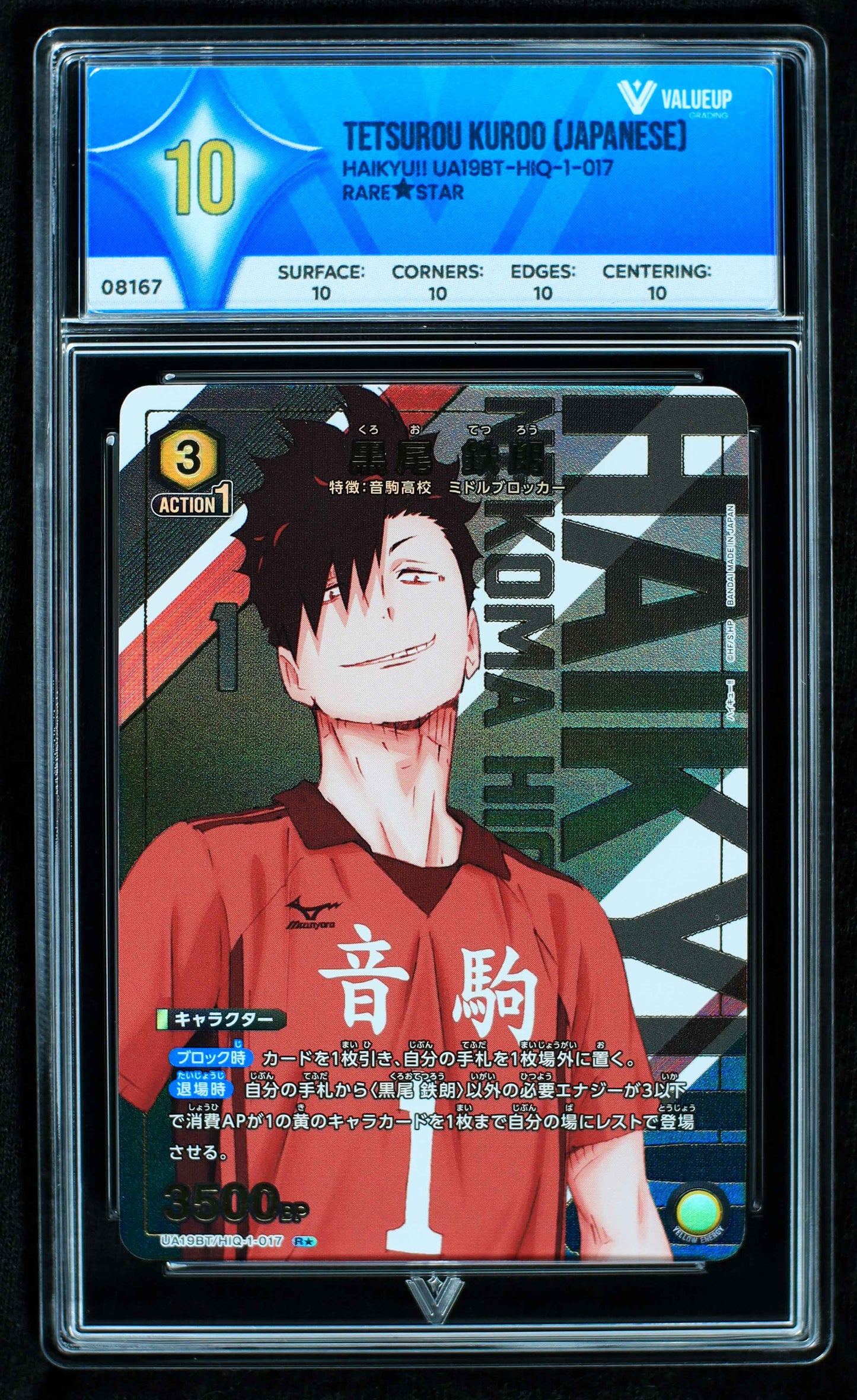 08167 TETSUROU KUROO (JAPANESE) Grading Card