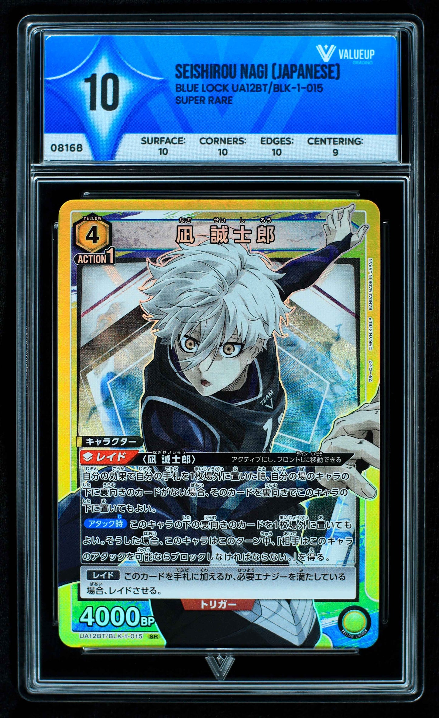 08168 SEISHIROU NAGI (JAPANESE) Grading Card