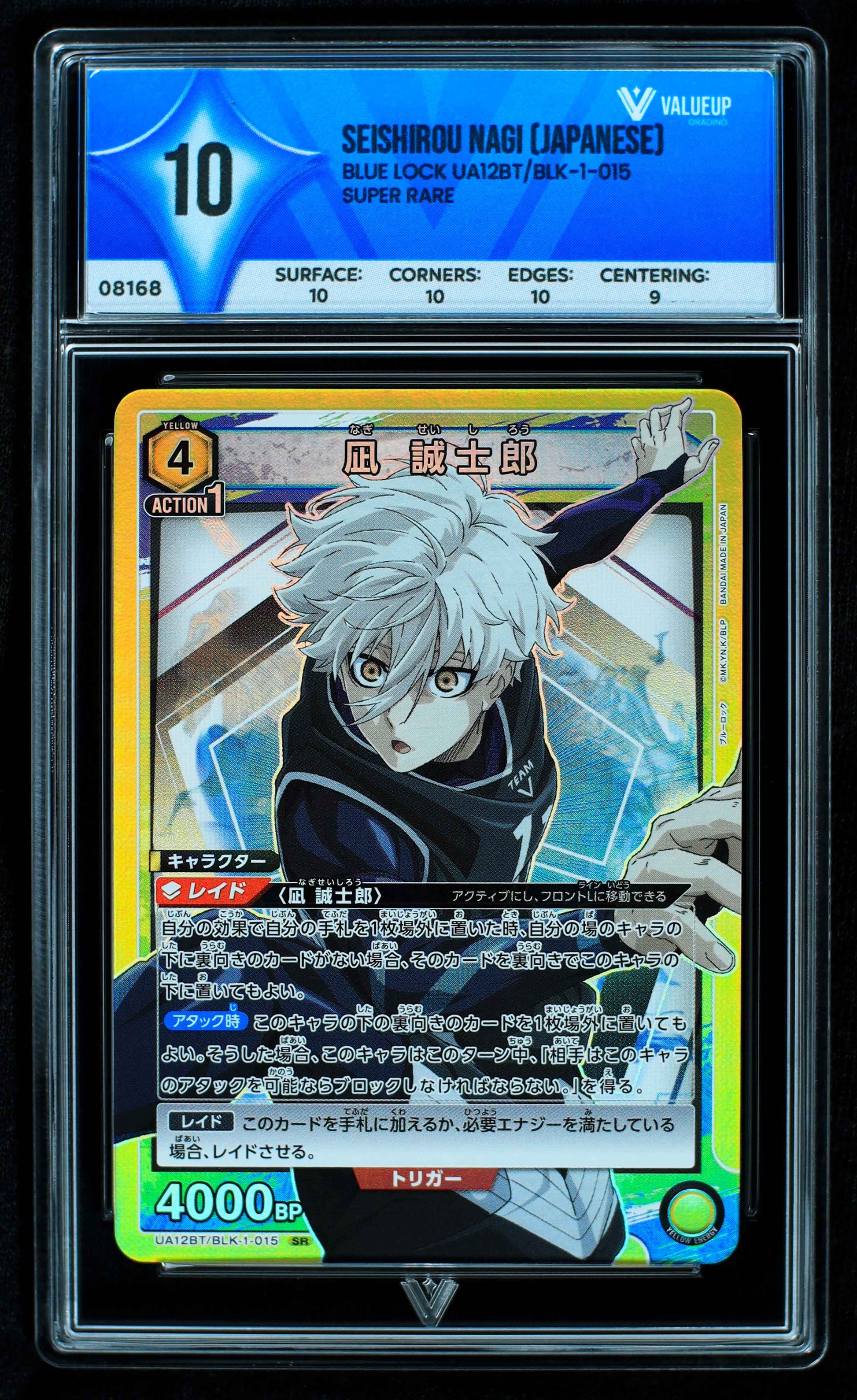 08168 SEISHIROU NAGI (JAPANESE) Grading Card