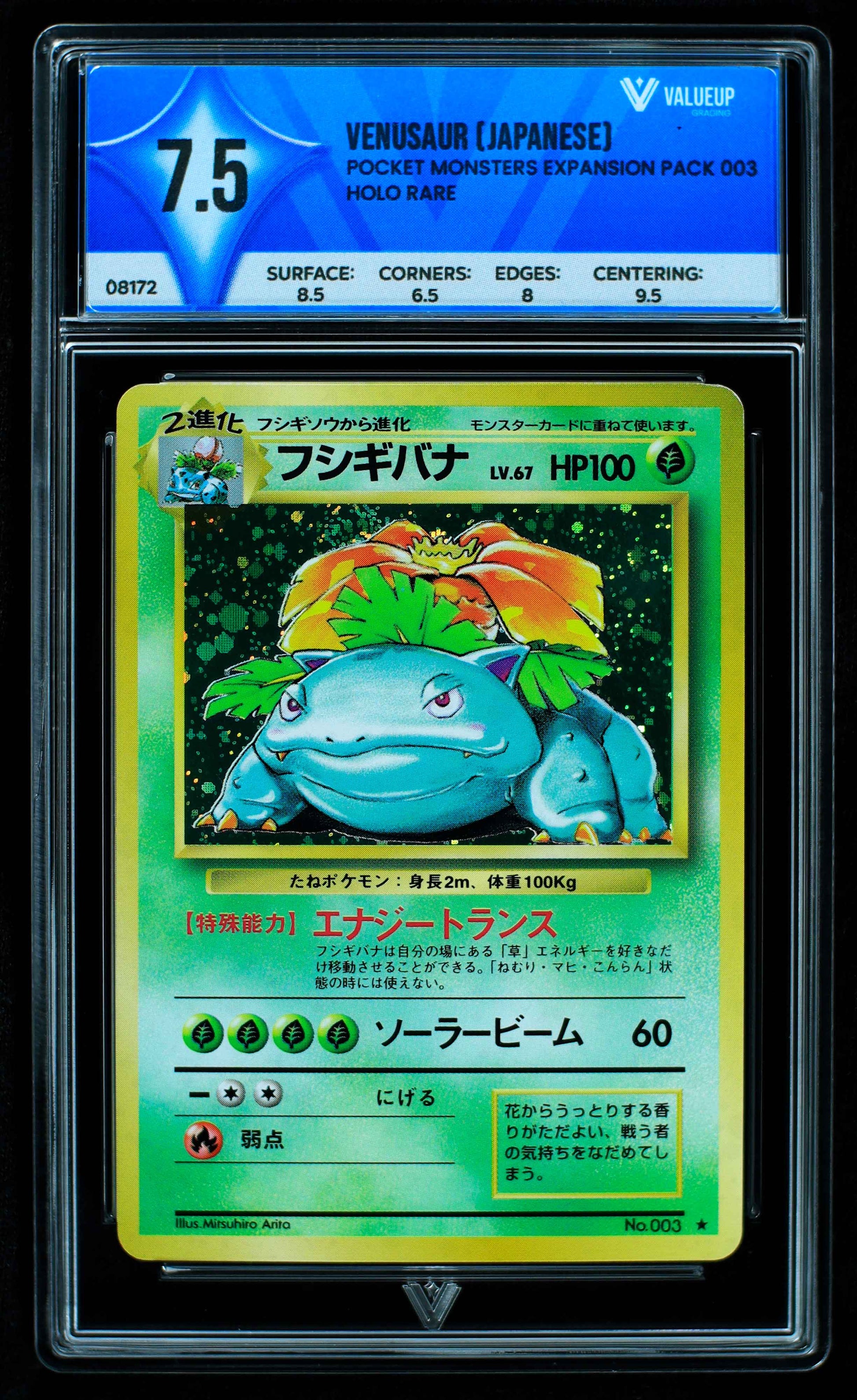 08172 VENUSAUR (JAPANESE) Grading Card