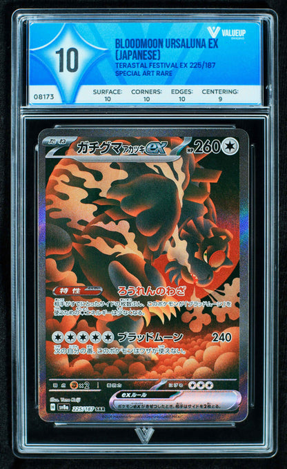 08173 BLOODMOON URSALUNA EX (JAPANESE) Grading Card