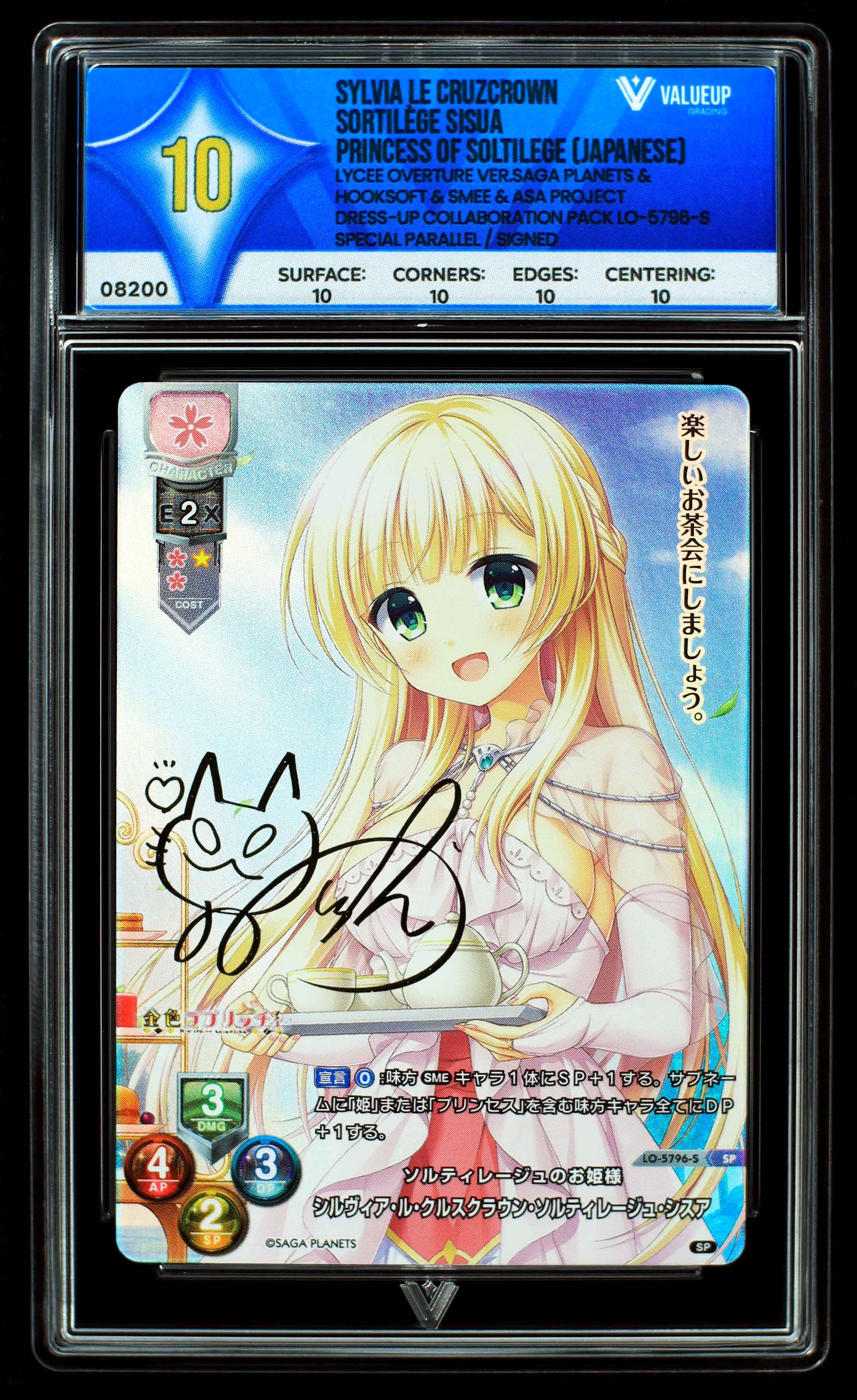 08200 SYLVIA LE CRUZCROWN SORTILÃˆGE SISUA - PRINCESS OF SOLTILEGE (JAPANESE) Grading Card