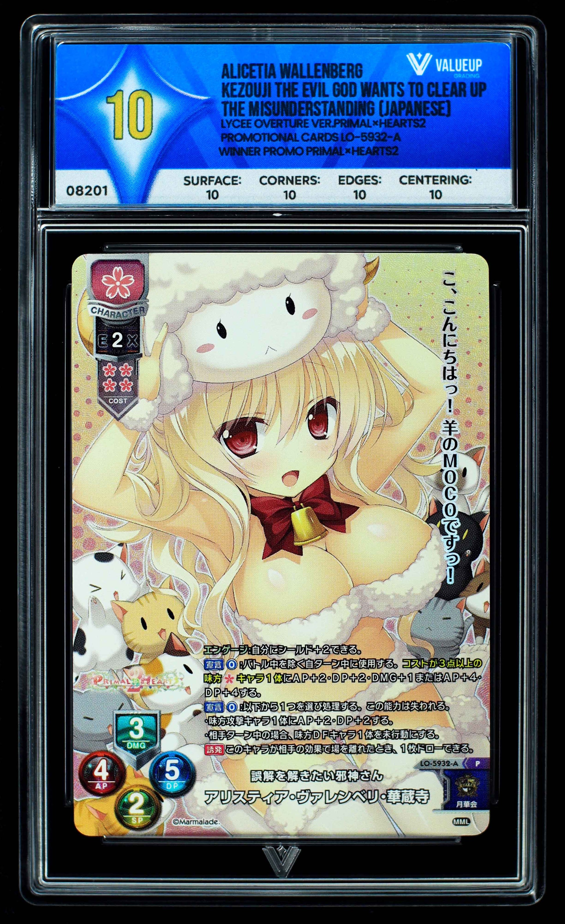 08201 ALICETIA WALLENBERG KEZOUJI - THE EVIL GOD WANTS TO CLEAR UP THE MISUNDERSTANDING (JAPANESE) Grading Card