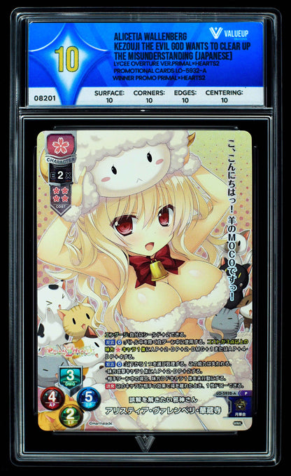 08201 ALICETIA WALLENBERG KEZOUJI - THE EVIL GOD WANTS TO CLEAR UP THE MISUNDERSTANDING (JAPANESE) Grading Card