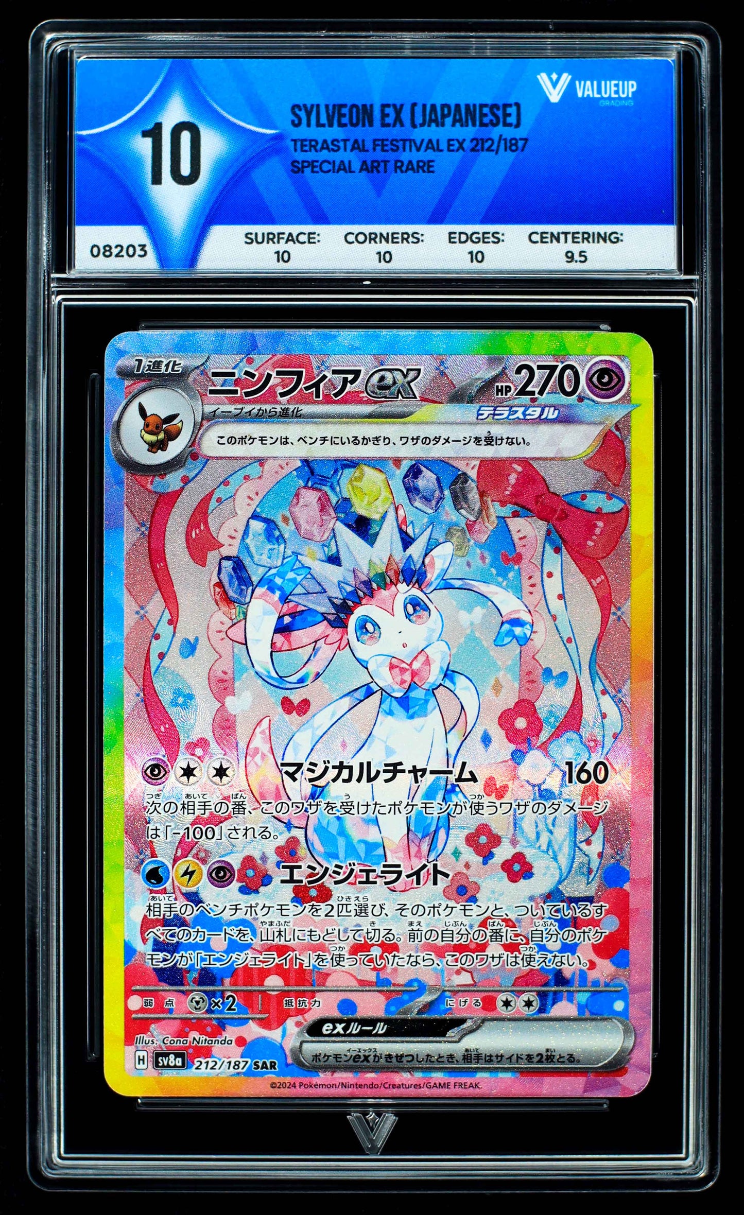 08203 SYLVEON EX (JAPANESE) Grading Card