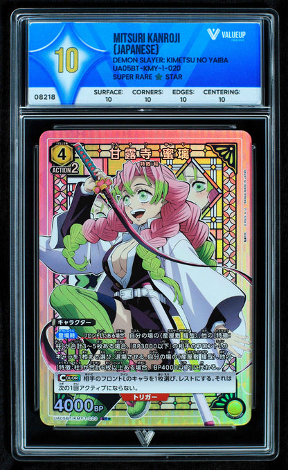 08218 MITSURI KANROJI (JAPANESE) Grading Card