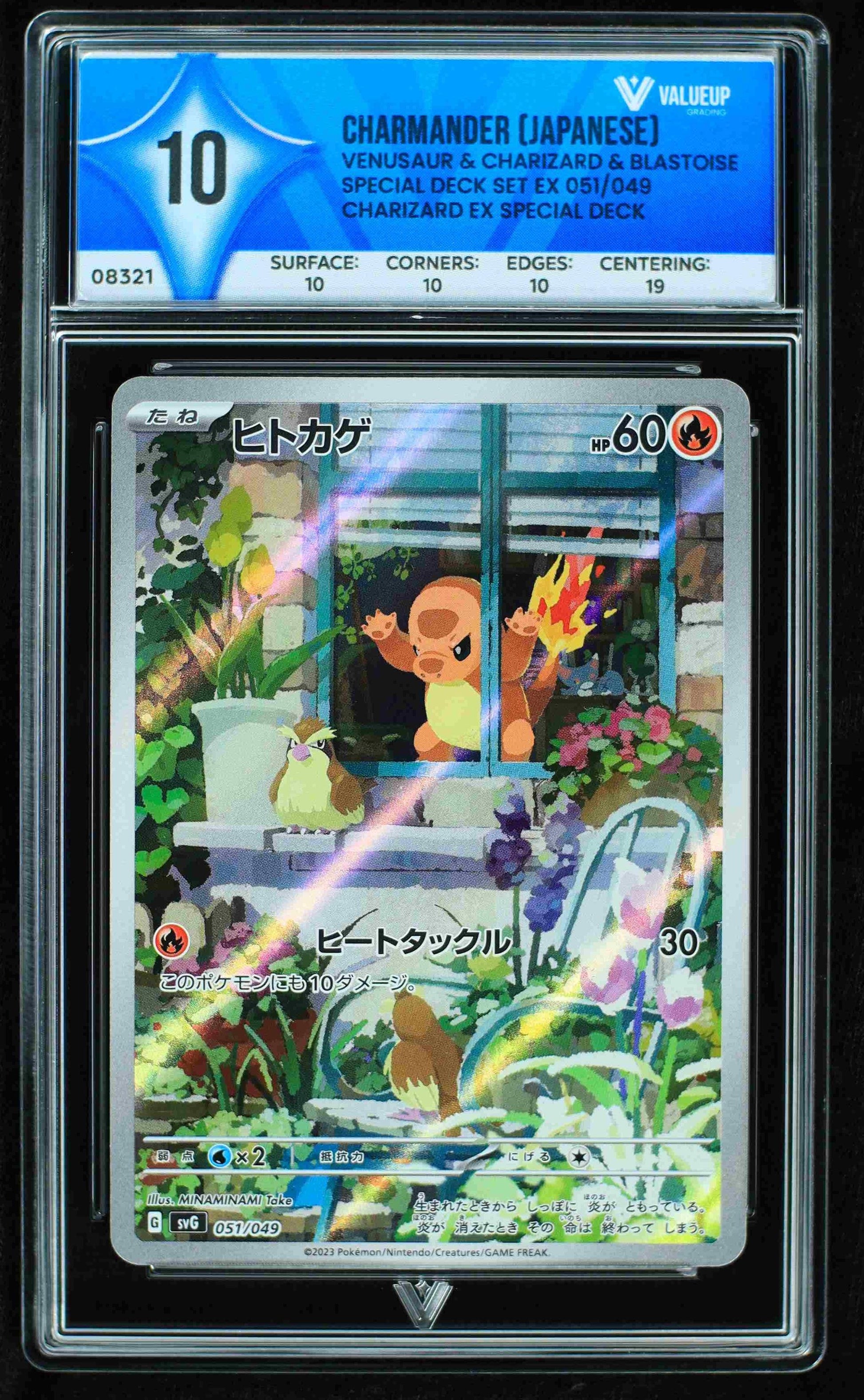 08321 CHARMANDER (JAPANESE) Grading Card