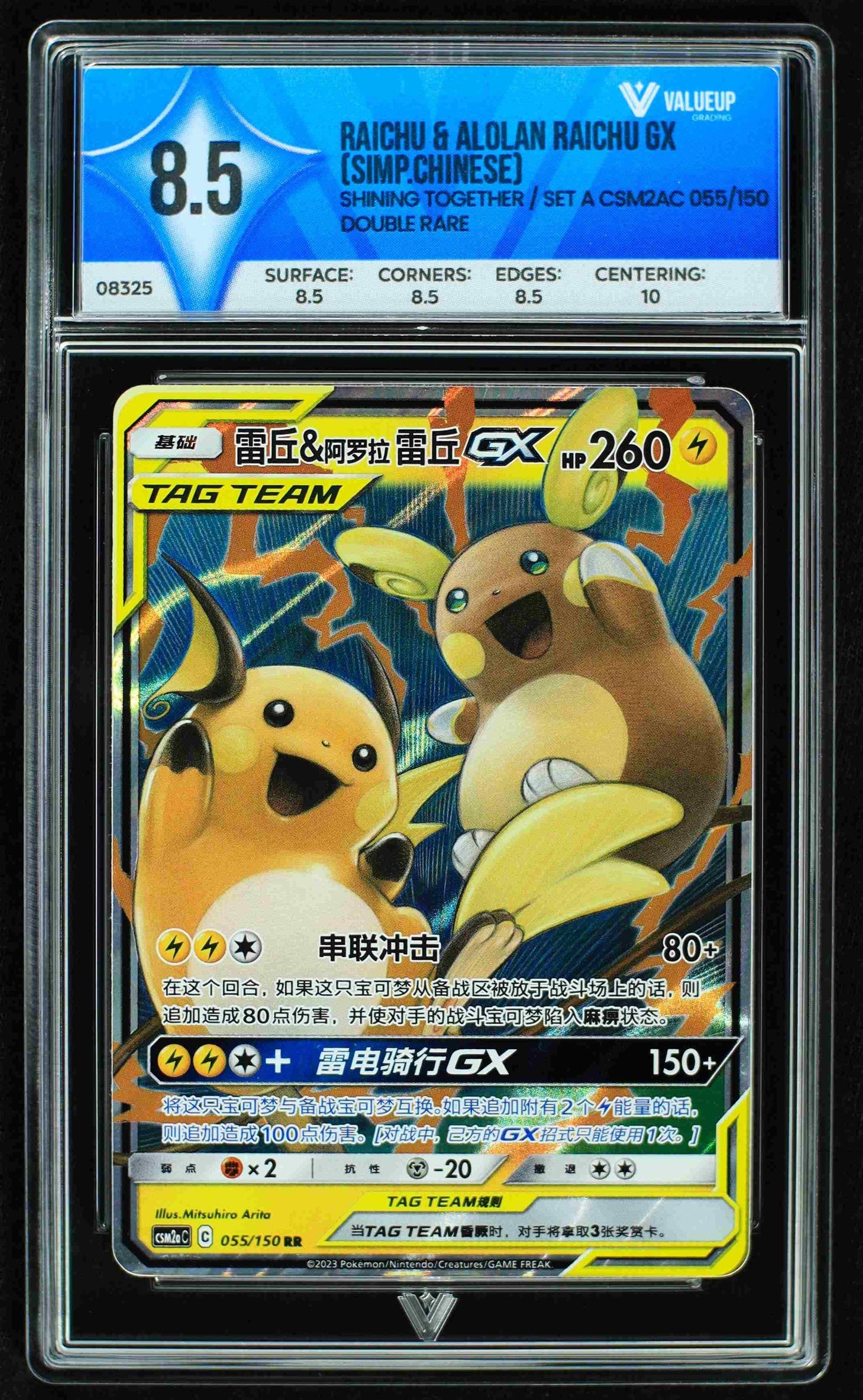 08325 RAICHU & ALOLAN RAICHU GX (SIMP.CHINESE) Grading Card
