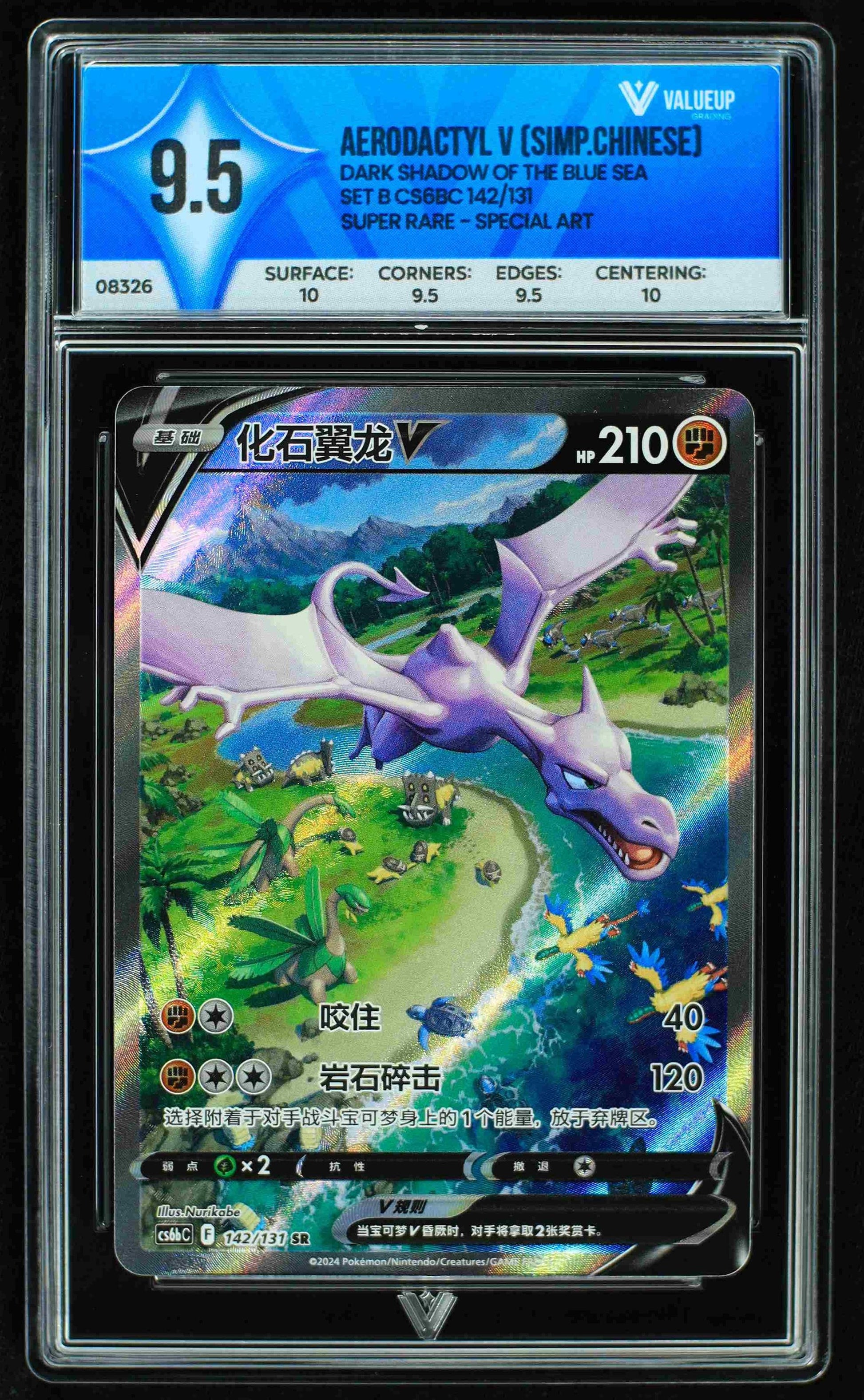 08326 AERODACTYL V (SIMP.CHINESE) Grading Card